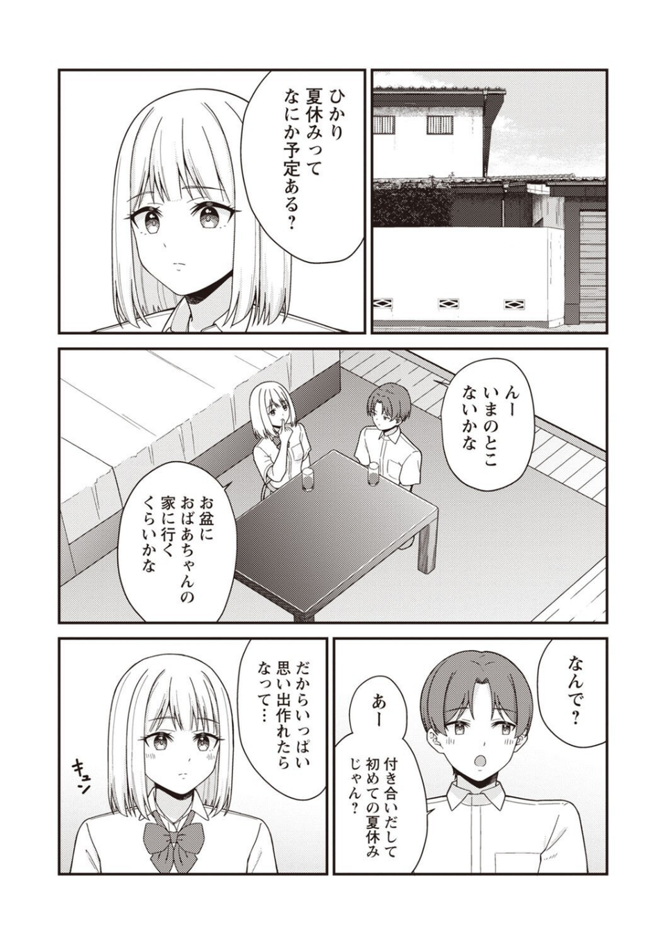 Warikiri★TIMES 全国版 VOL.7 27 ページ目