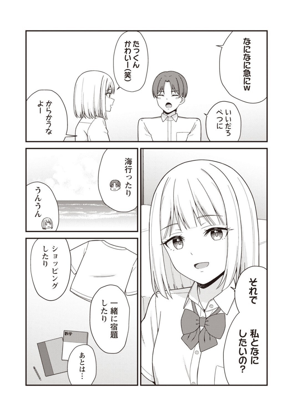 Warikiri★TIMES 全国版 VOL.7 28 ページ目