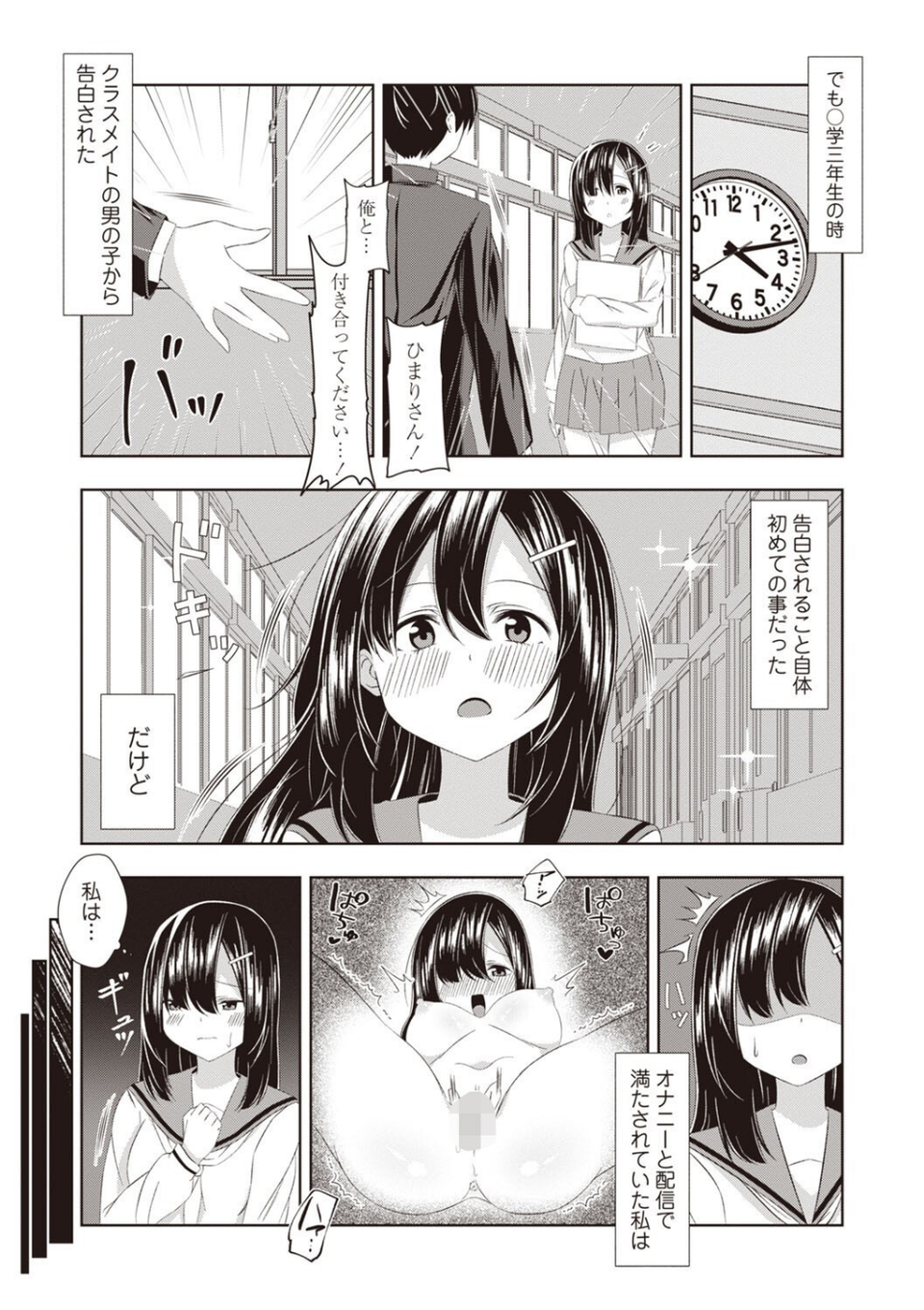 Warikiri★TIMES 全国版 VOL.7 31 ページ目