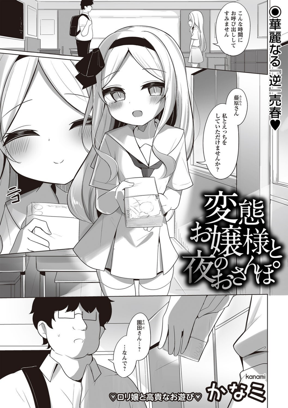 Warikiri★TIMES 全国版 VOL.7 33 ページ目
