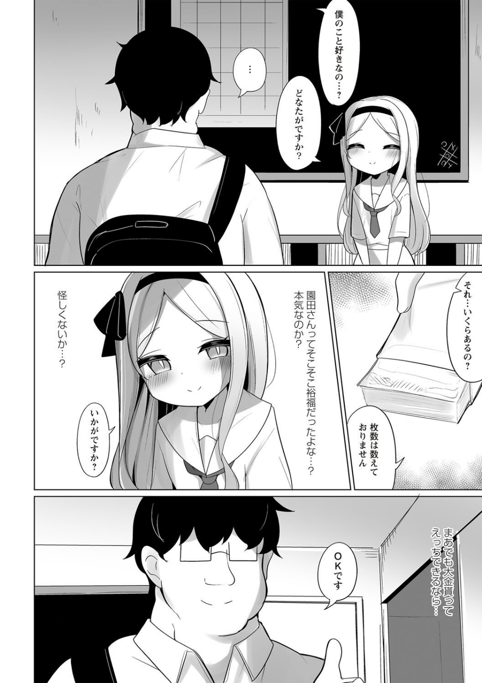 Warikiri★TIMES 全国版 VOL.7 34 ページ目