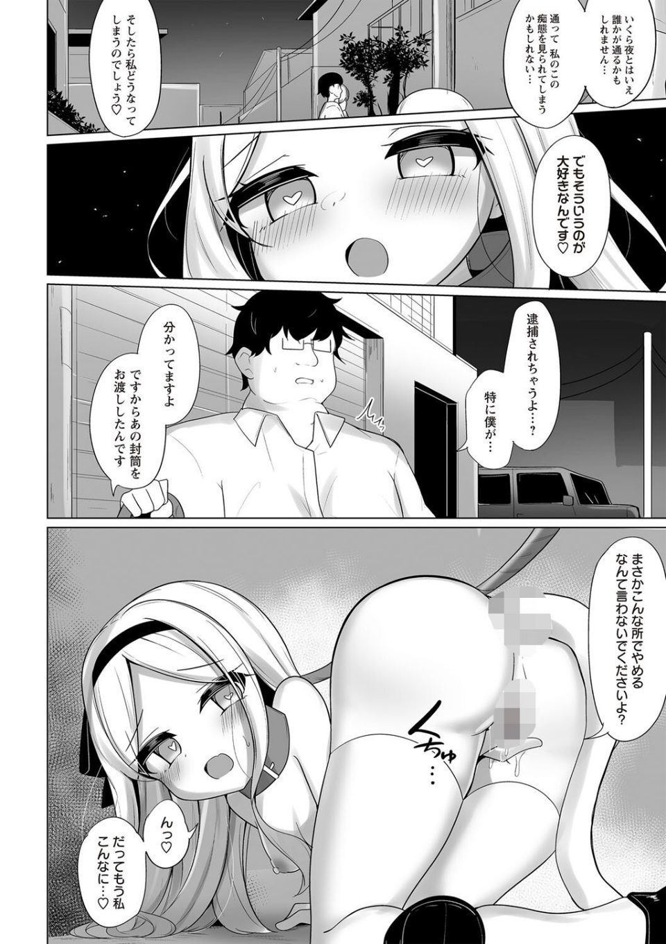 Warikiri★TIMES 全国版 VOL.7 36 ページ目
