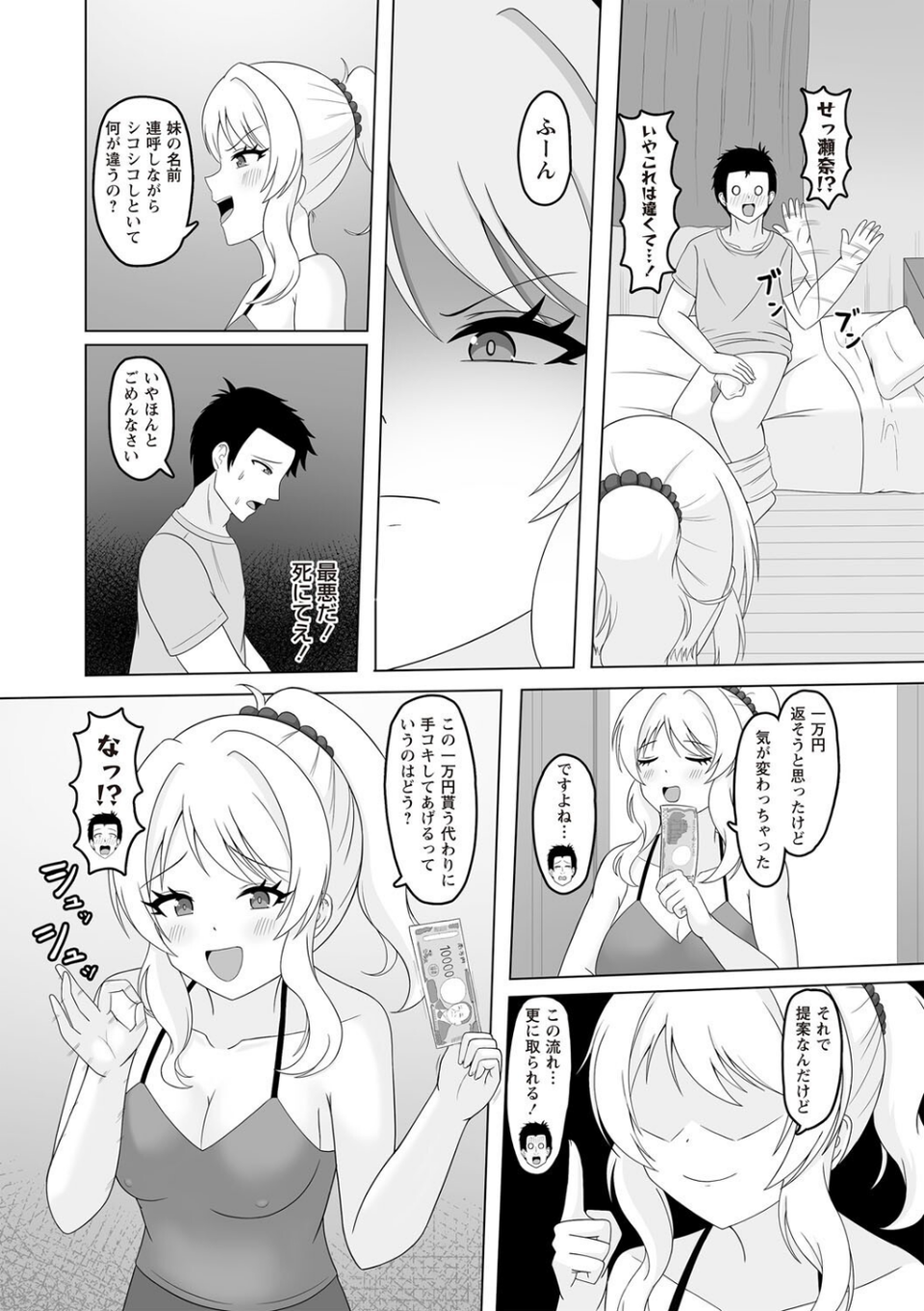 Warikiri★TIMES 全国版 VOL.7 40 ページ目