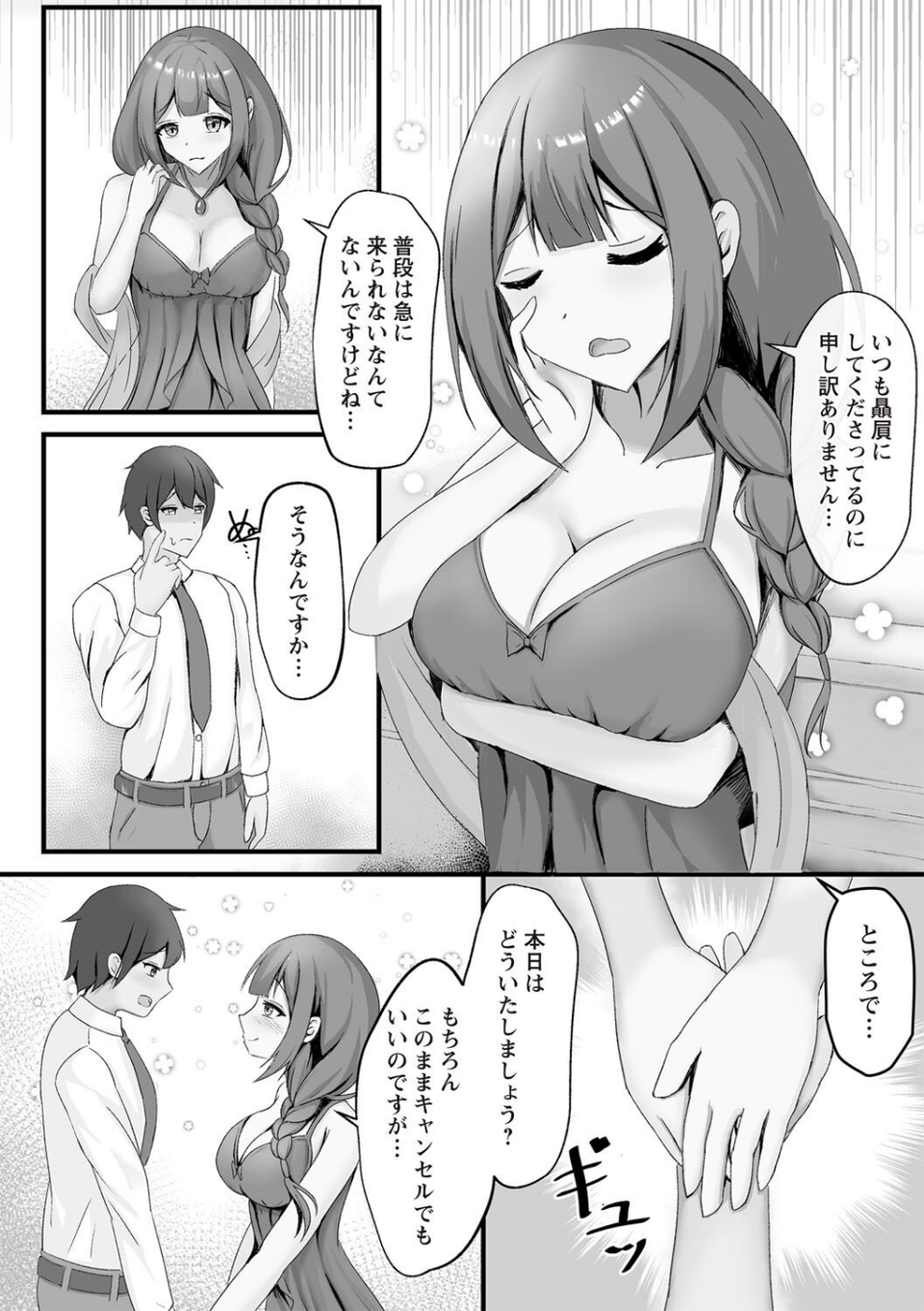 Warikiri★TIMES 全国版 VOL.7 42 ページ目