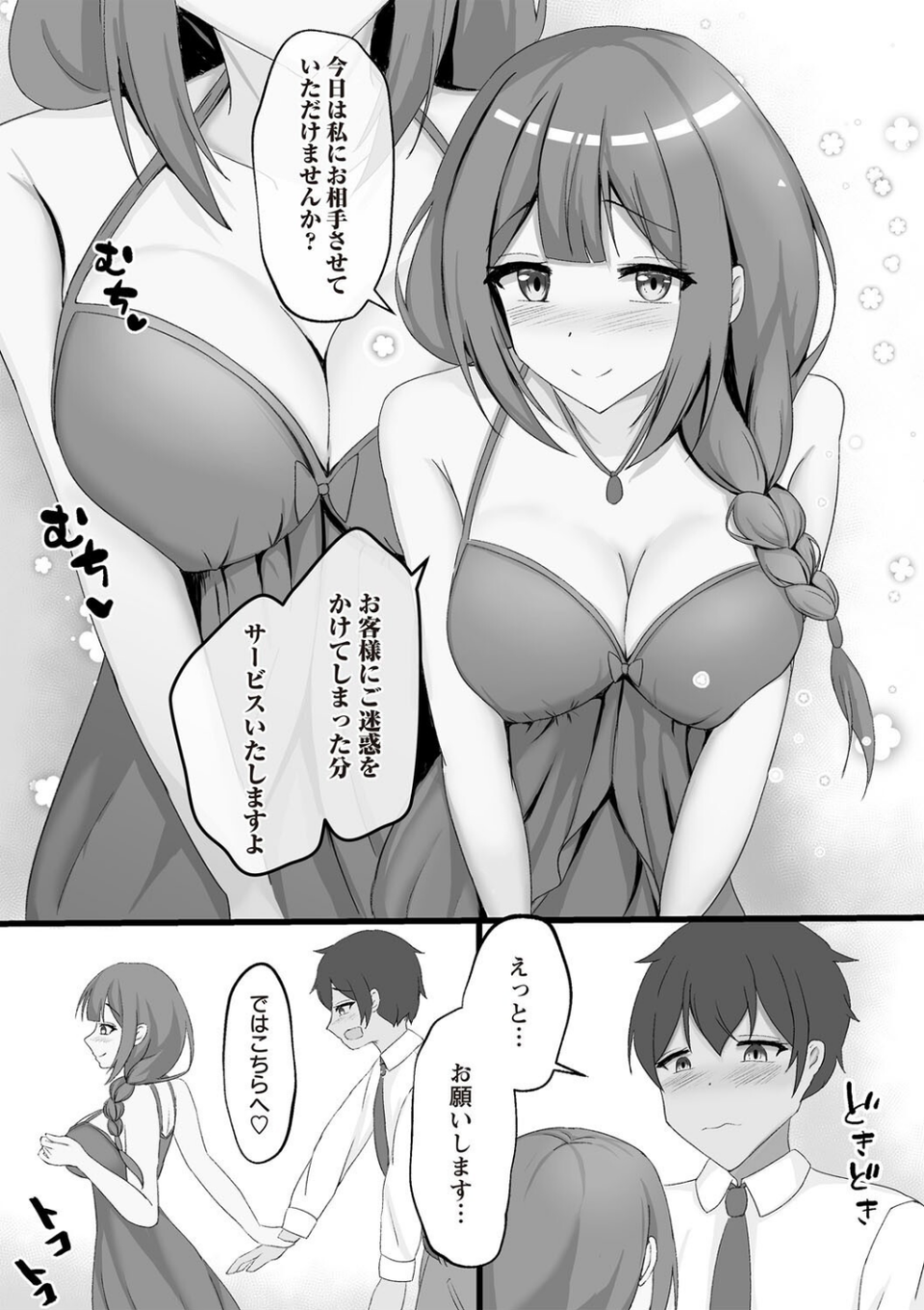 Warikiri★TIMES 全国版 VOL.7 43 ページ目