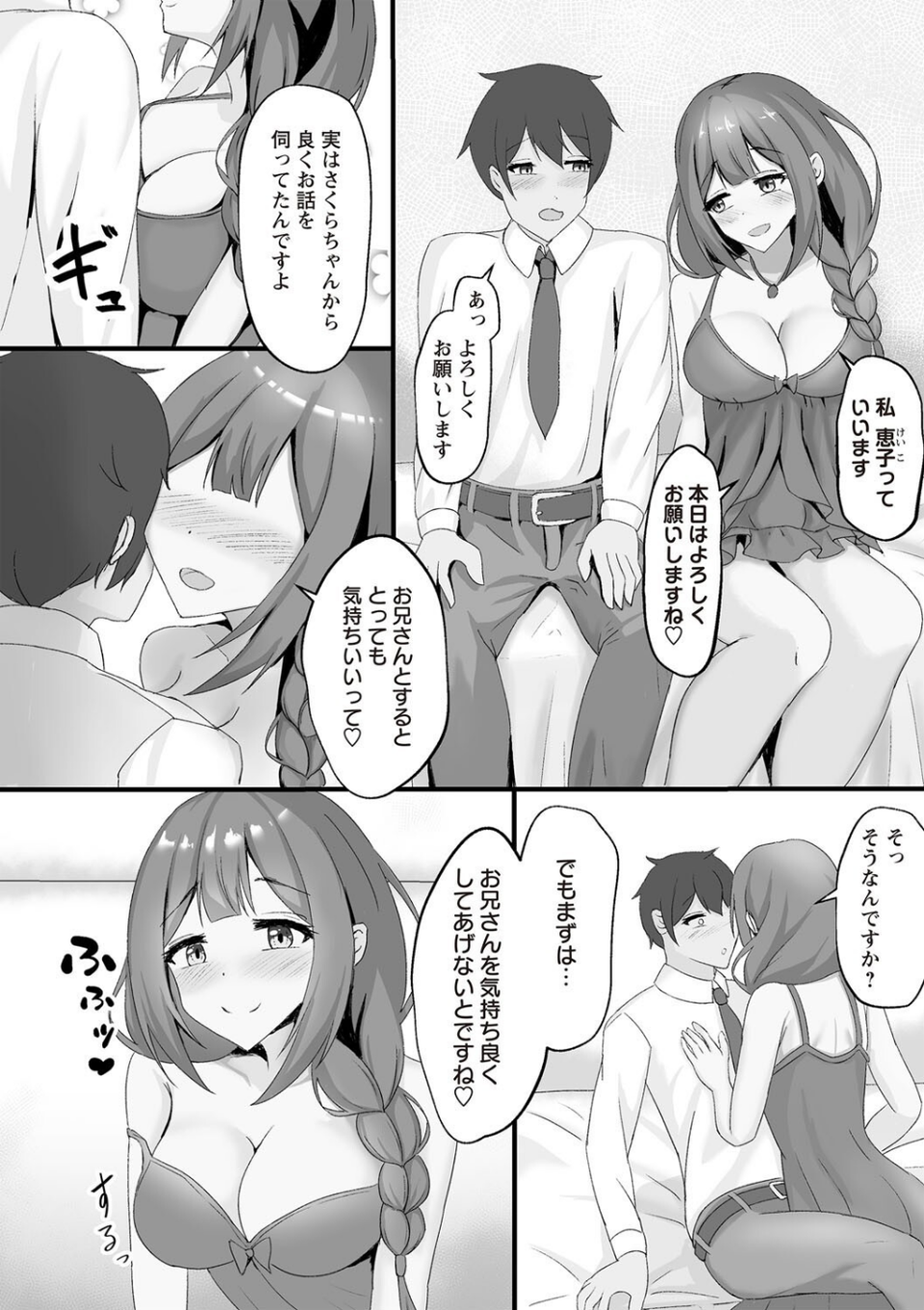 Warikiri★TIMES 全国版 VOL.7 44 ページ目