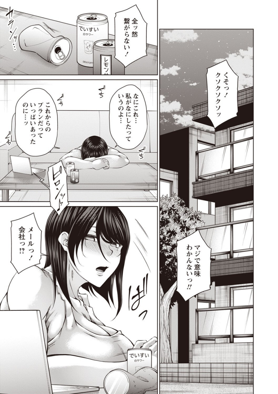 Warikiri★TIMES 全国版 VOL.7 47 ページ目