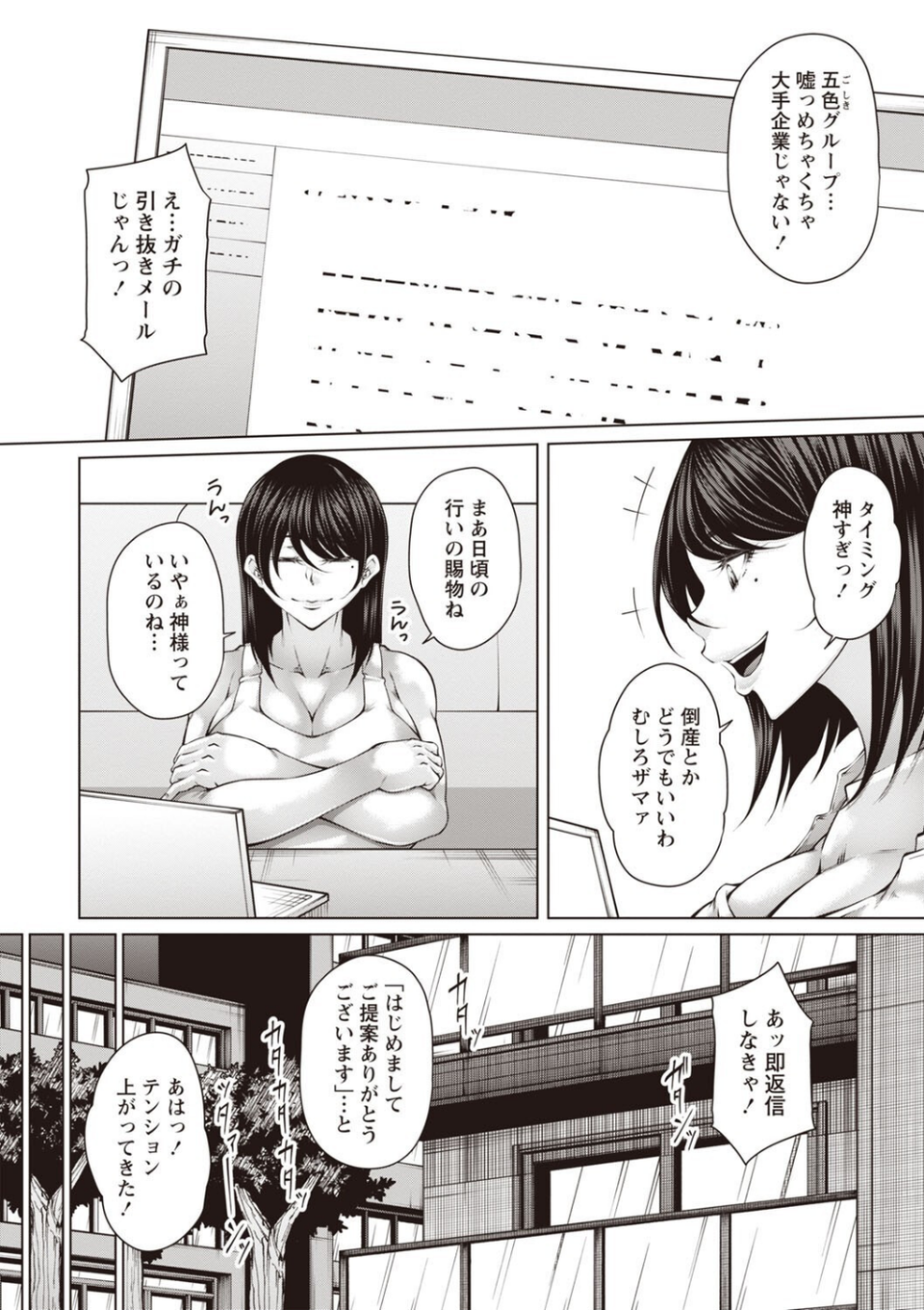 Warikiri★TIMES 全国版 VOL.7 48 ページ目