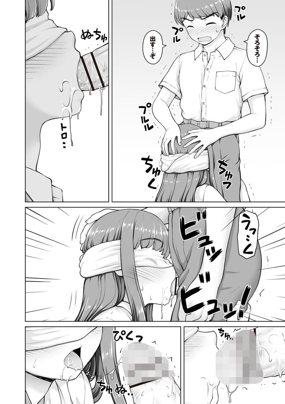 Warikiri★TIMES 全国版 VOL.7 52 ページ目