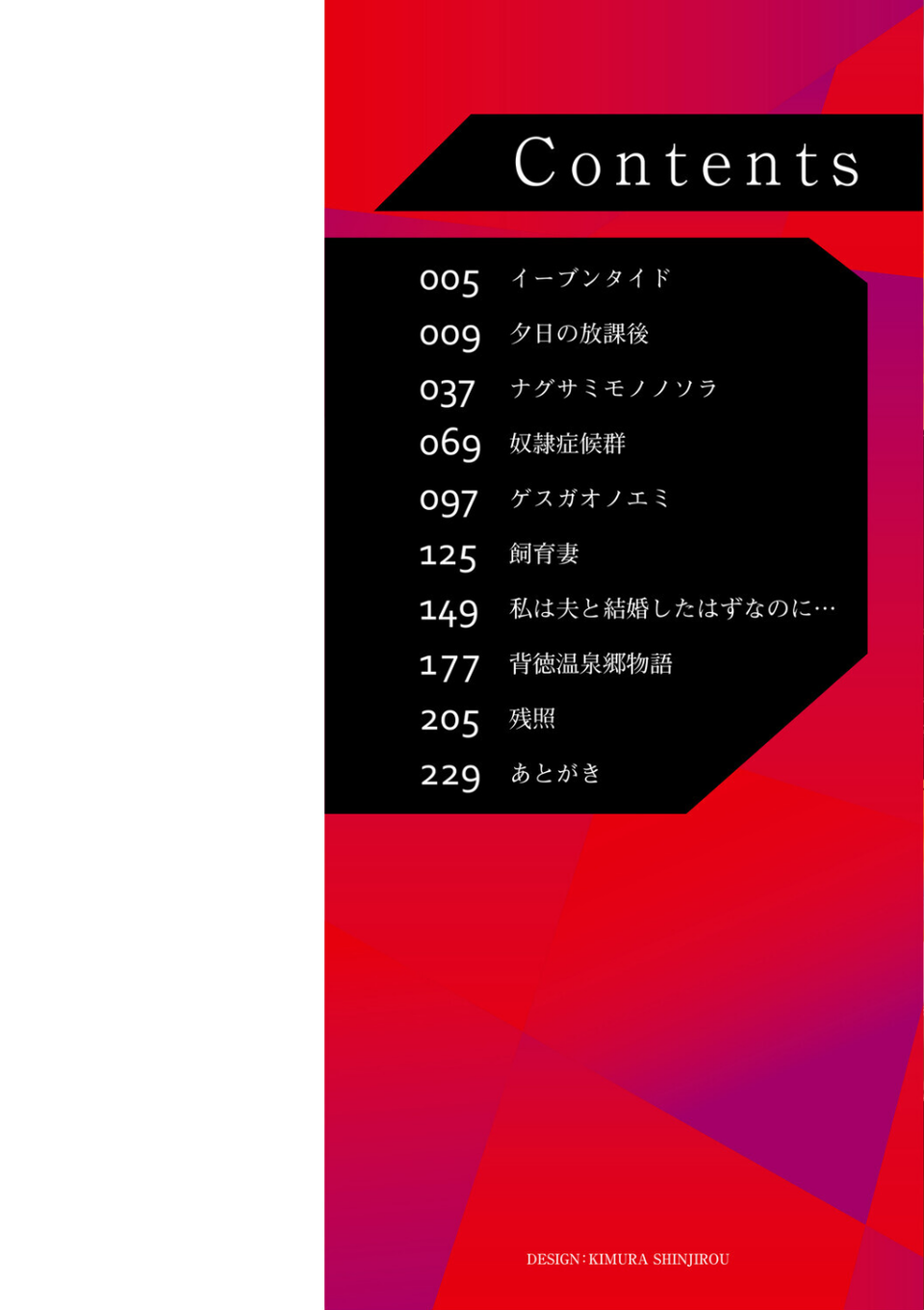 恋奴〜こいびとたち〜 2 ページ目