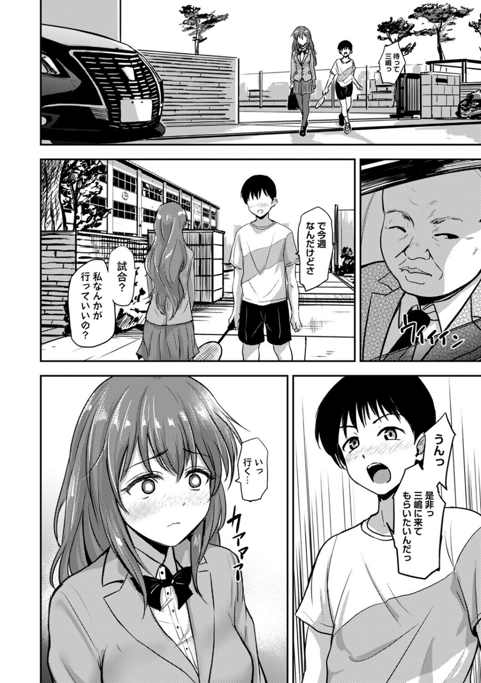 恋奴〜こいびとたち〜 10 ページ目