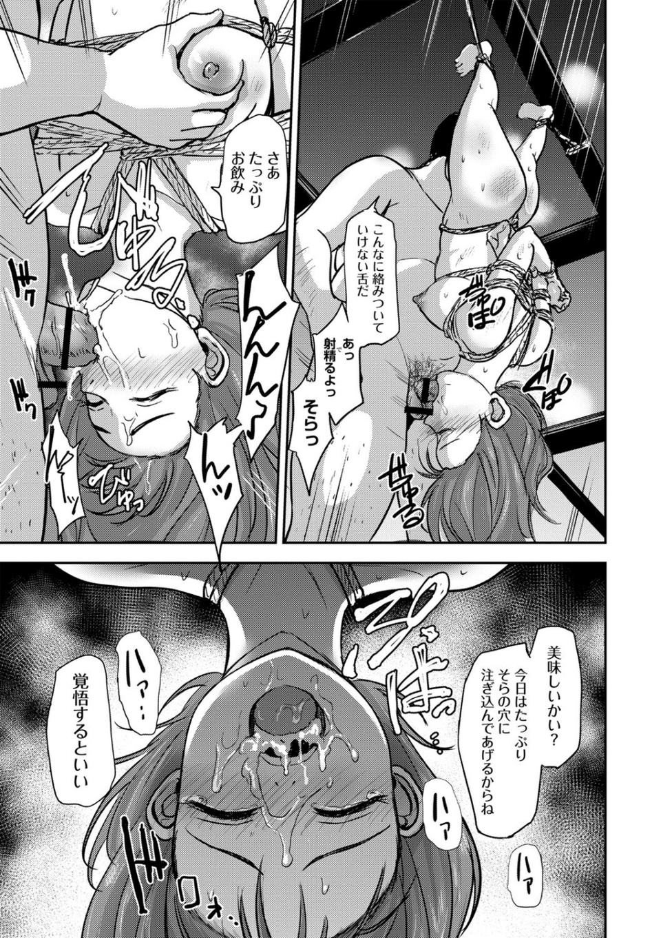 恋奴〜こいびとたち〜 15 ページ目