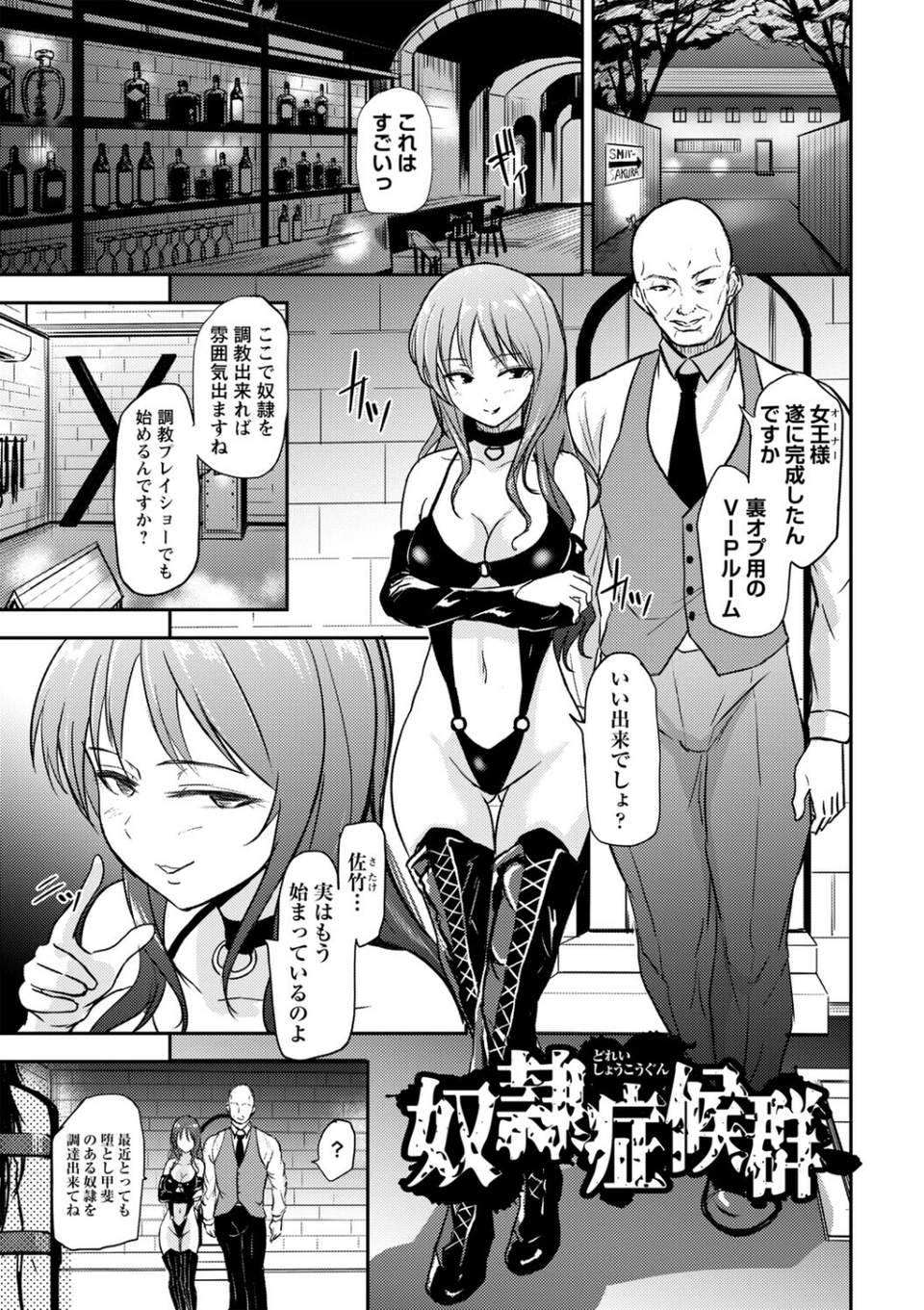 恋奴〜こいびとたち〜 17 ページ目