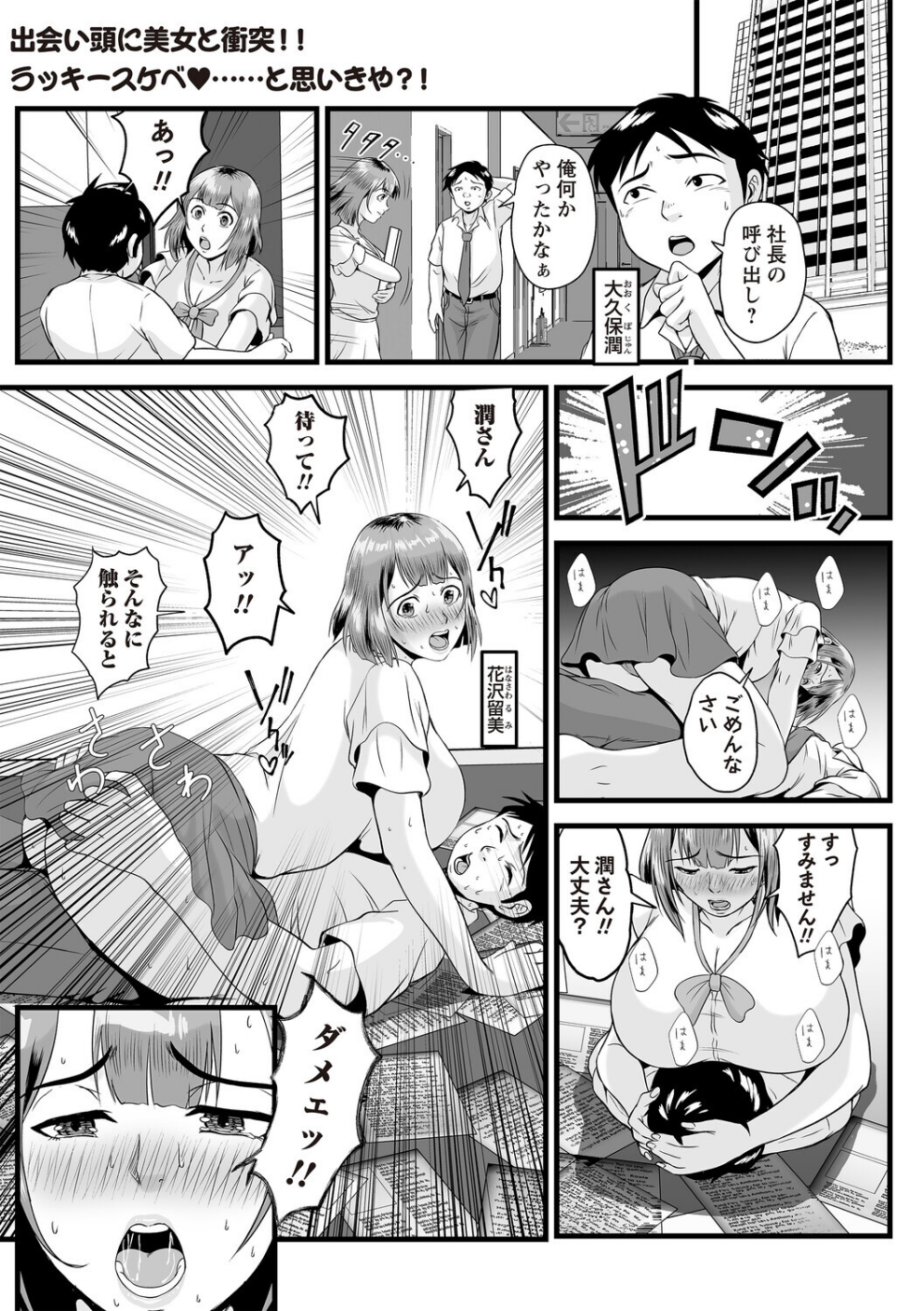 クジラ姫（単話）