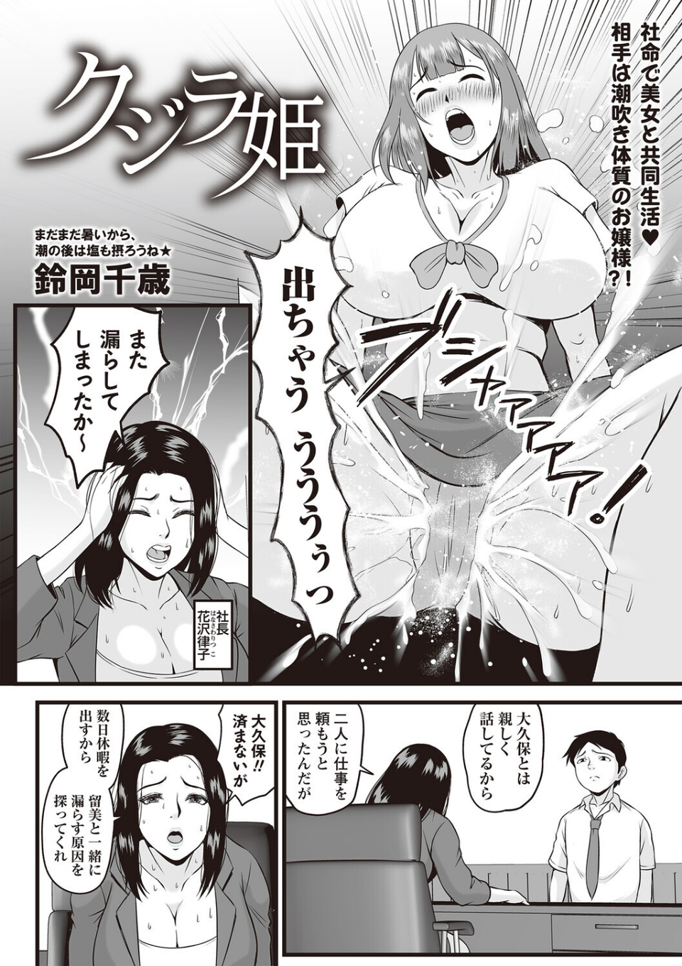クジラ姫（単話） 2 ページ目