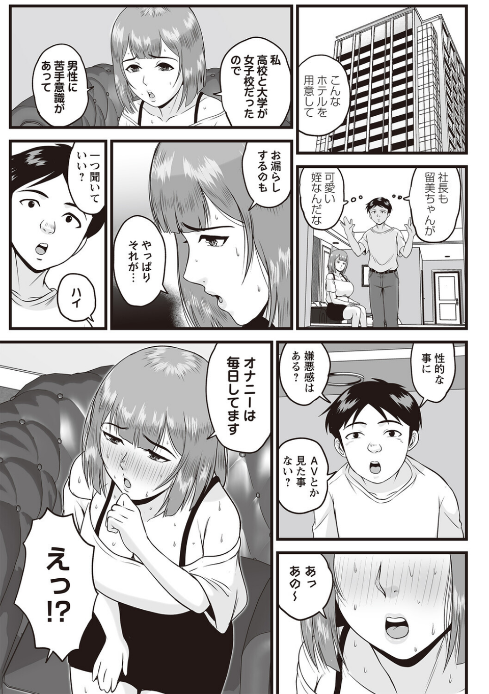 クジラ姫（単話） 3 ページ目