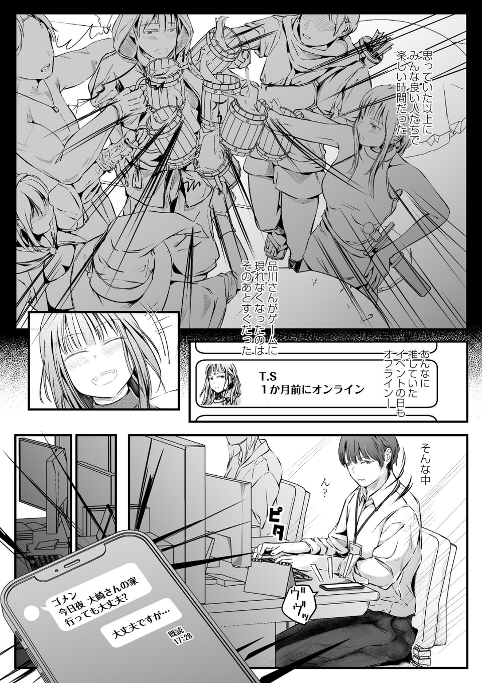 臨月人妻と一夜―誤解と後悔―（単話） 4 ページ目