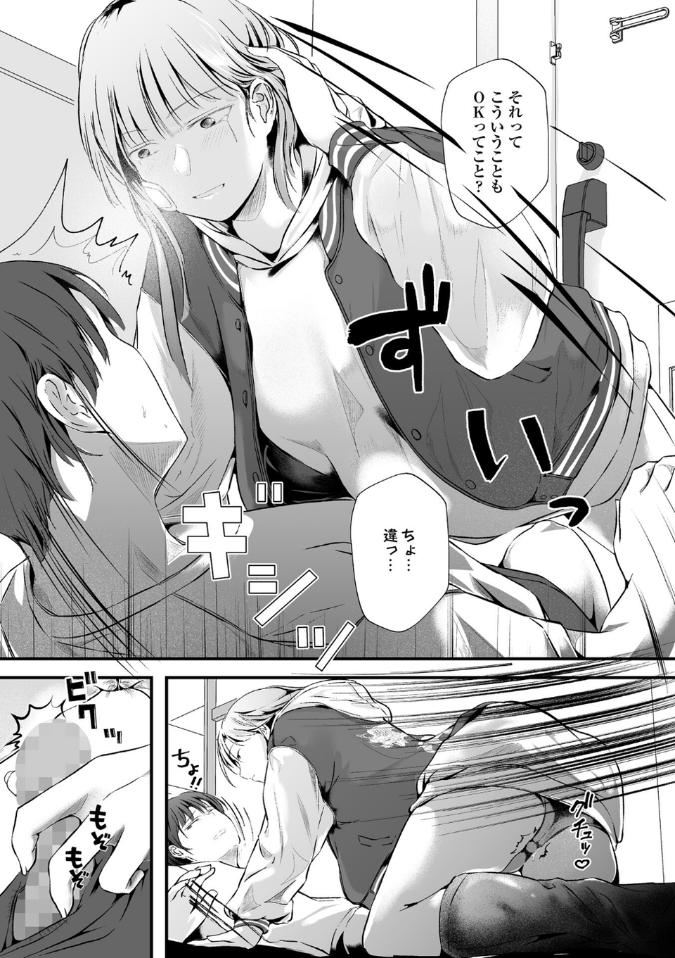 臨月人妻と一夜―誤解と後悔―（単話） 6 ページ目
