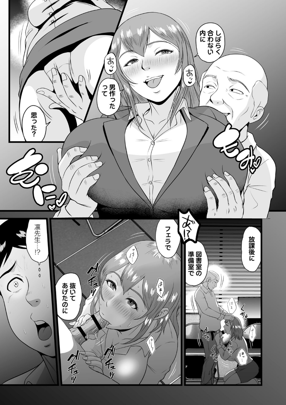 裏顔の花（単話） 5 ページ目
