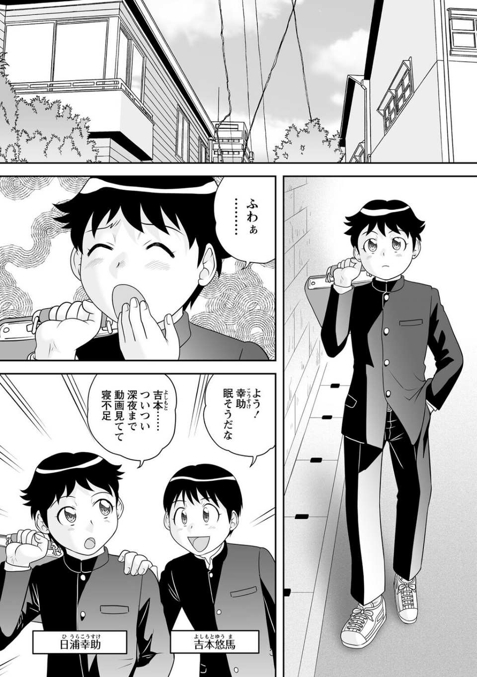 サブスクJKと月額3000円でセックスし放題◆(単話) 2 ページ目
