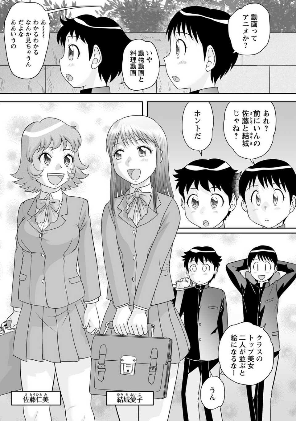 サブスクJKと月額3000円でセックスし放題◆(単話) 3 ページ目