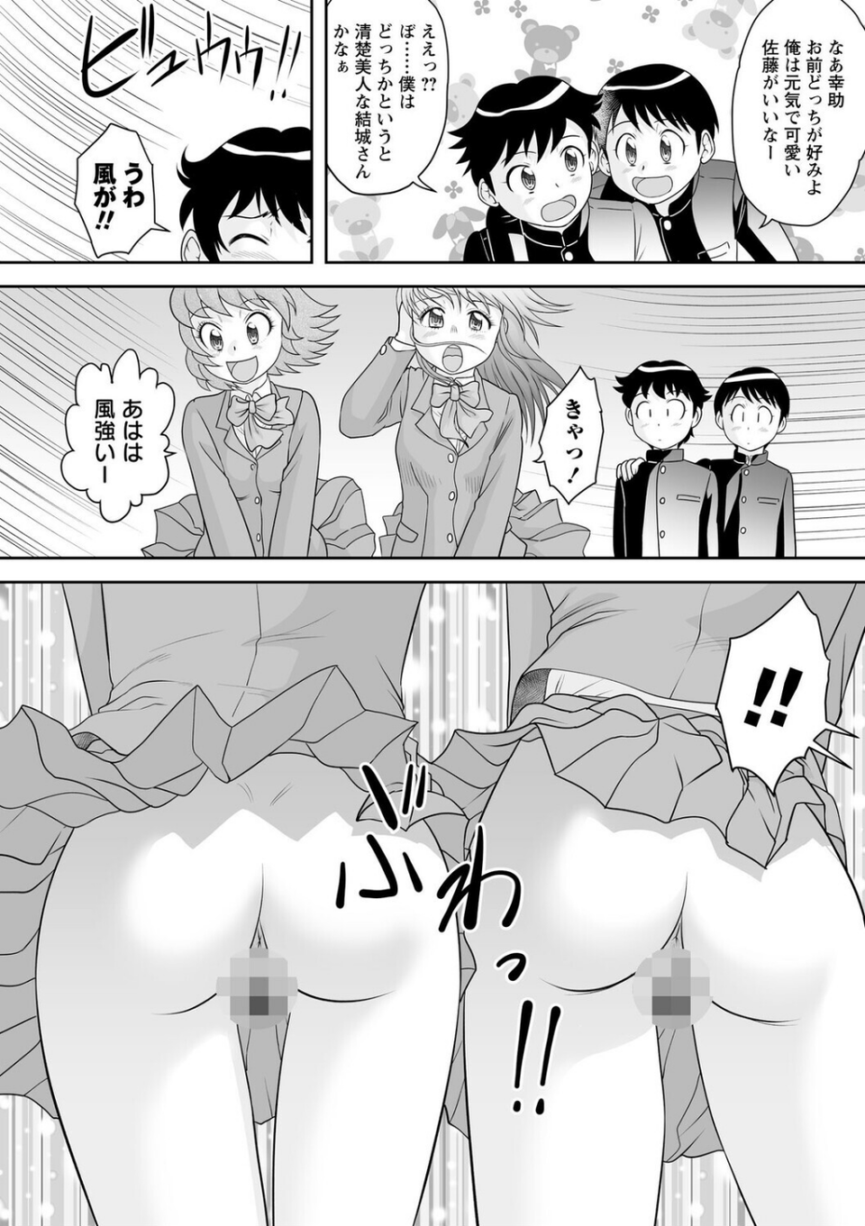 サブスクJKと月額3000円でセックスし放題◆(単話) 4 ページ目