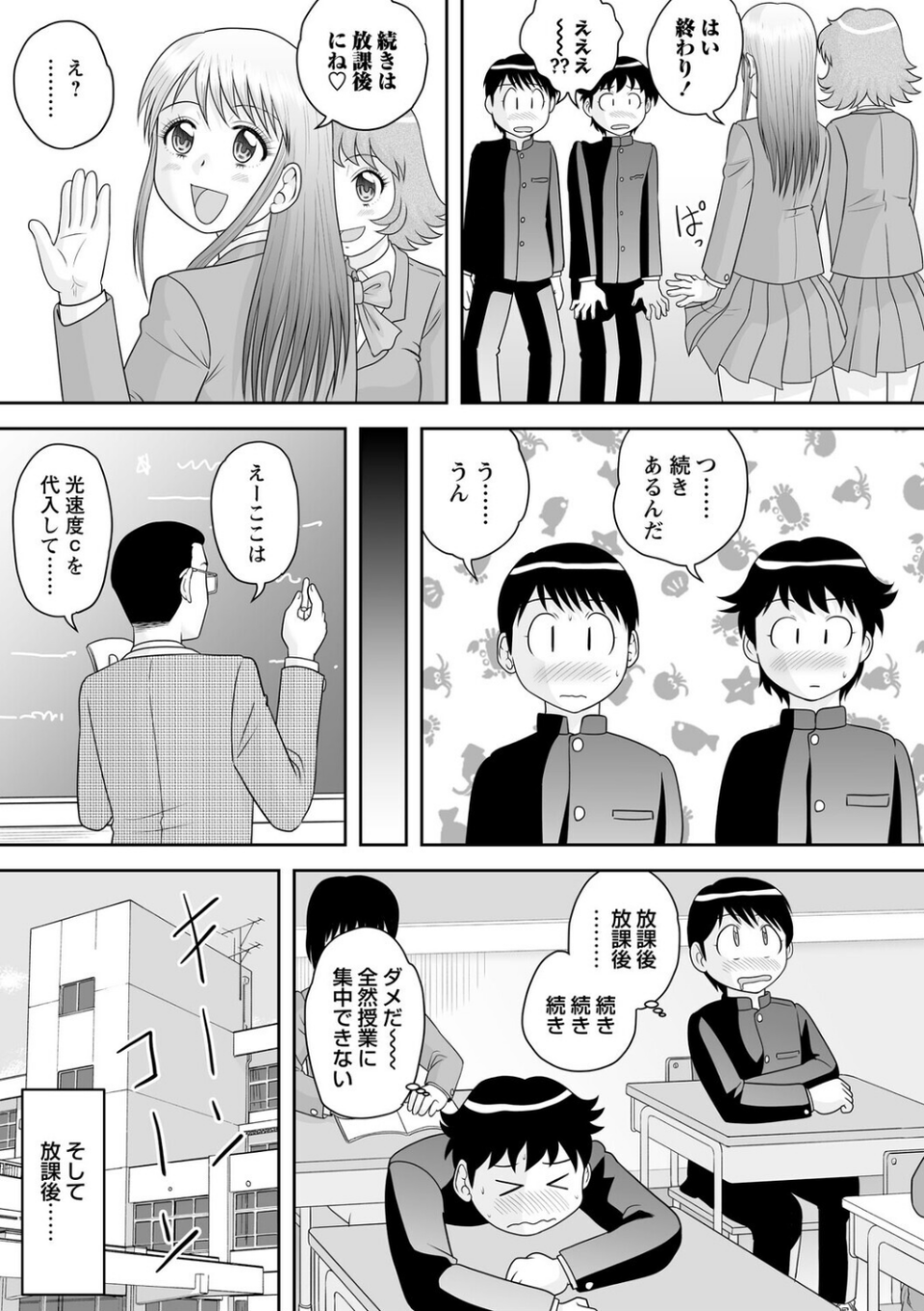 サブスクJKと月額3000円でセックスし放題◆(単話) 7 ページ目