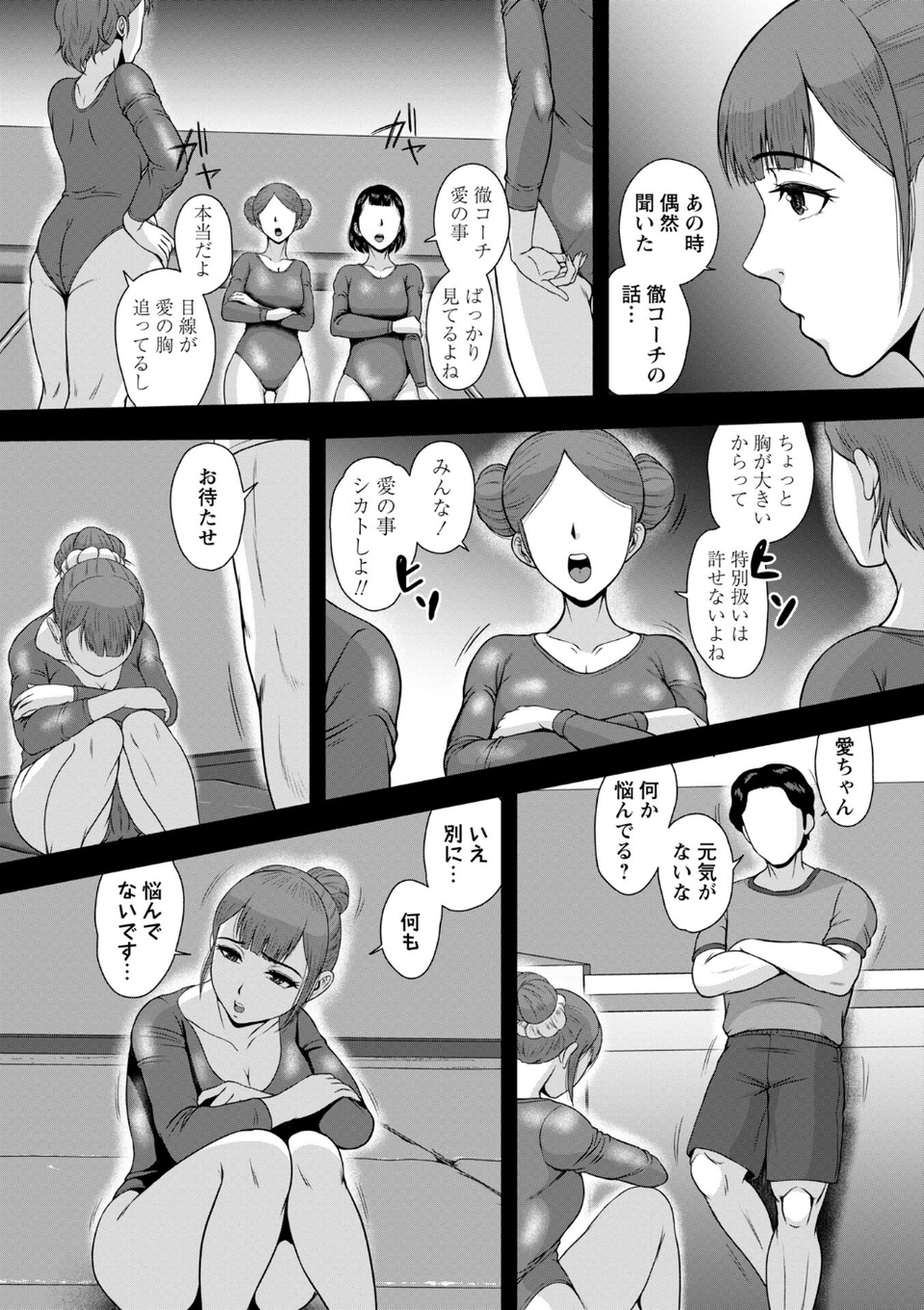 シークレット◇トレーニング（単話） 4 ページ目