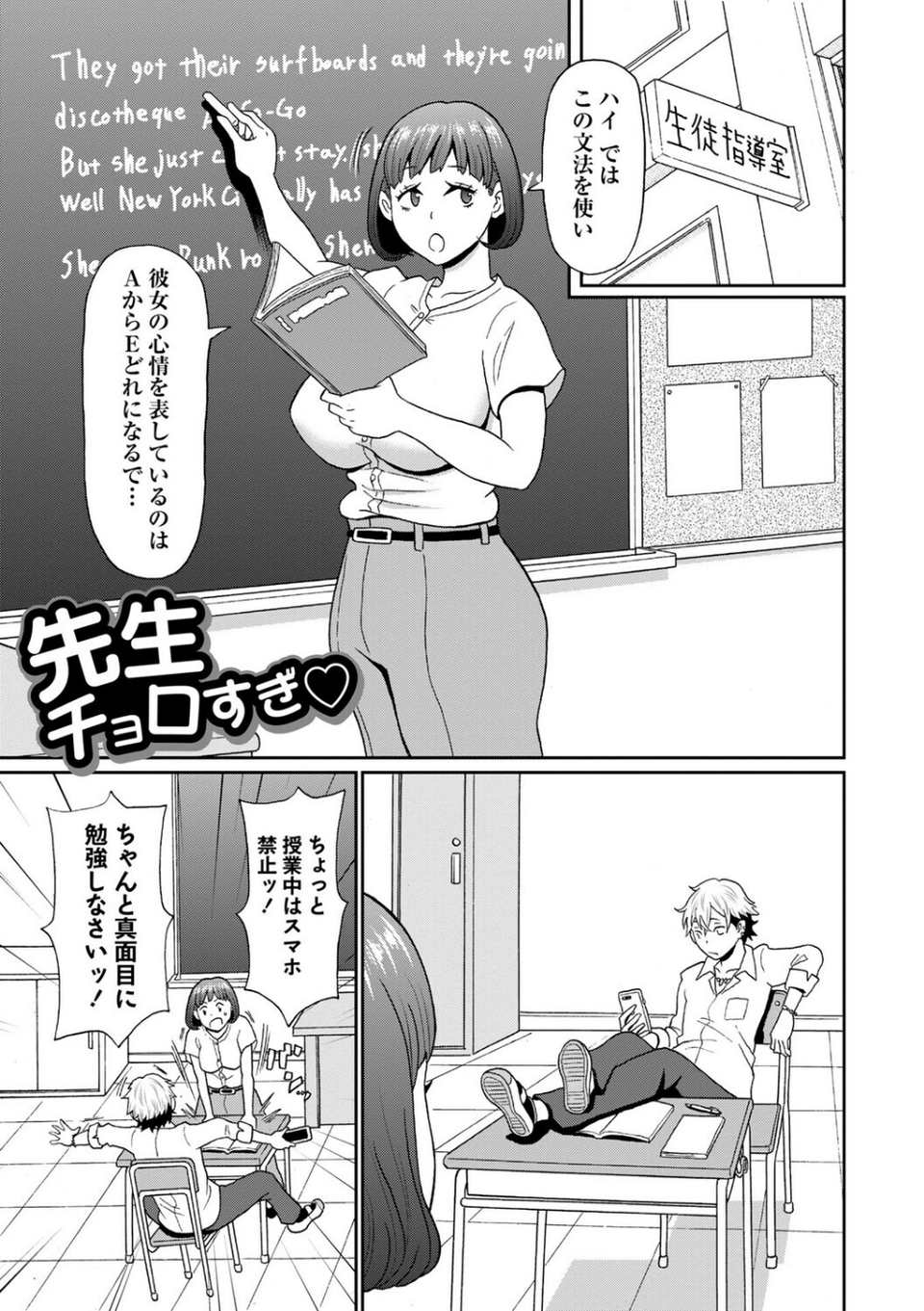 マン・コンプリート【デジタル特装版】 3 ページ目