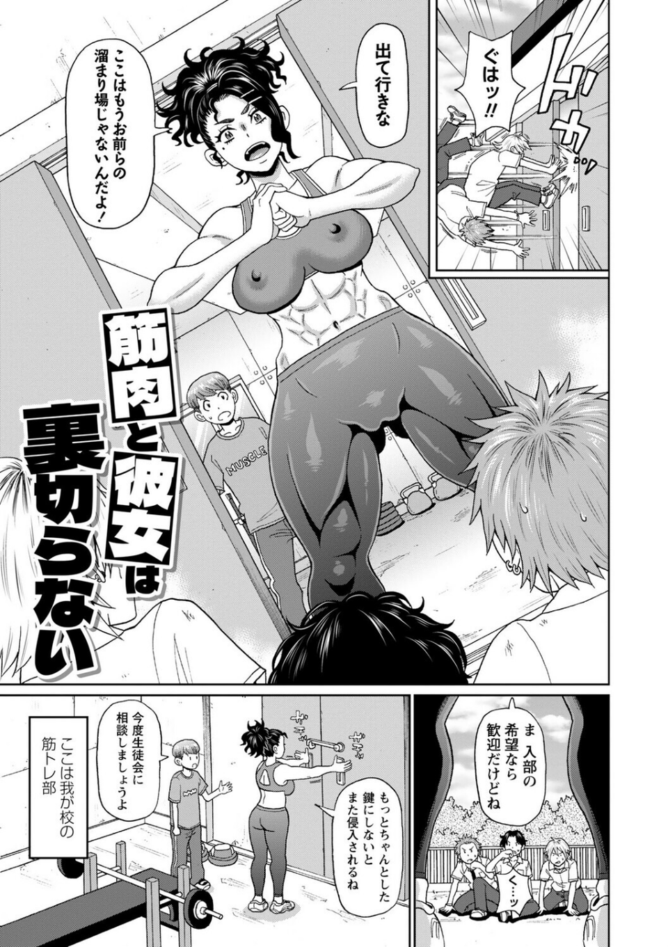 マン・コンプリート【デジタル特装版】 15 ページ目