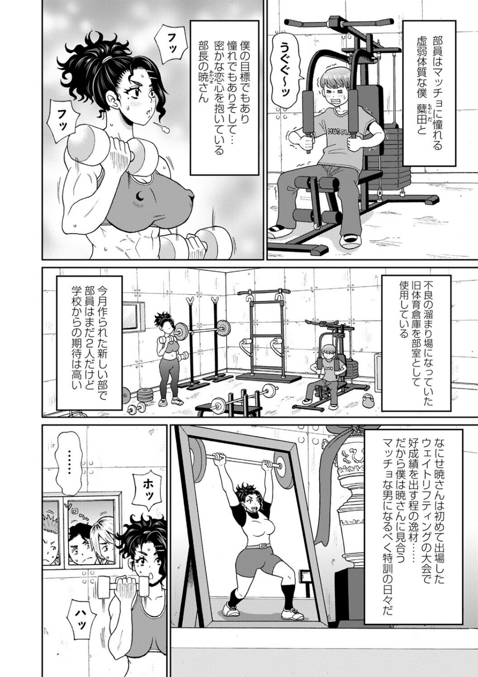マン・コンプリート【デジタル特装版】 16 ページ目