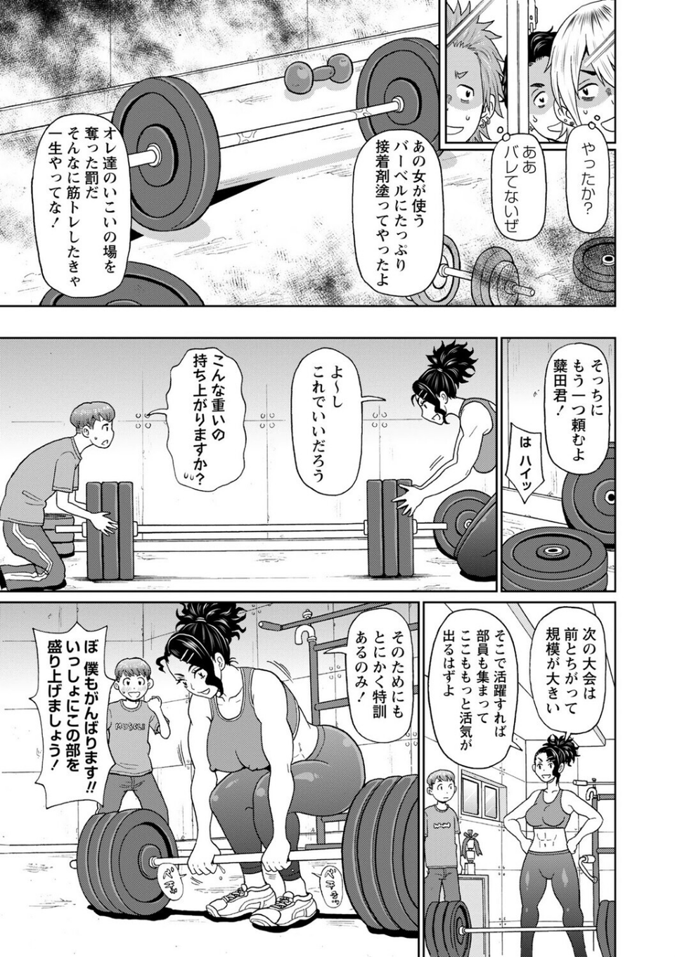マン・コンプリート【デジタル特装版】 17 ページ目