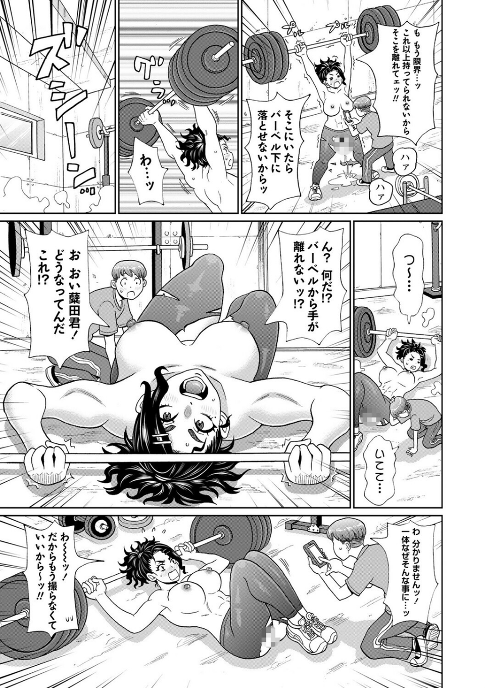 マン・コンプリート【デジタル特装版】 25 ページ目