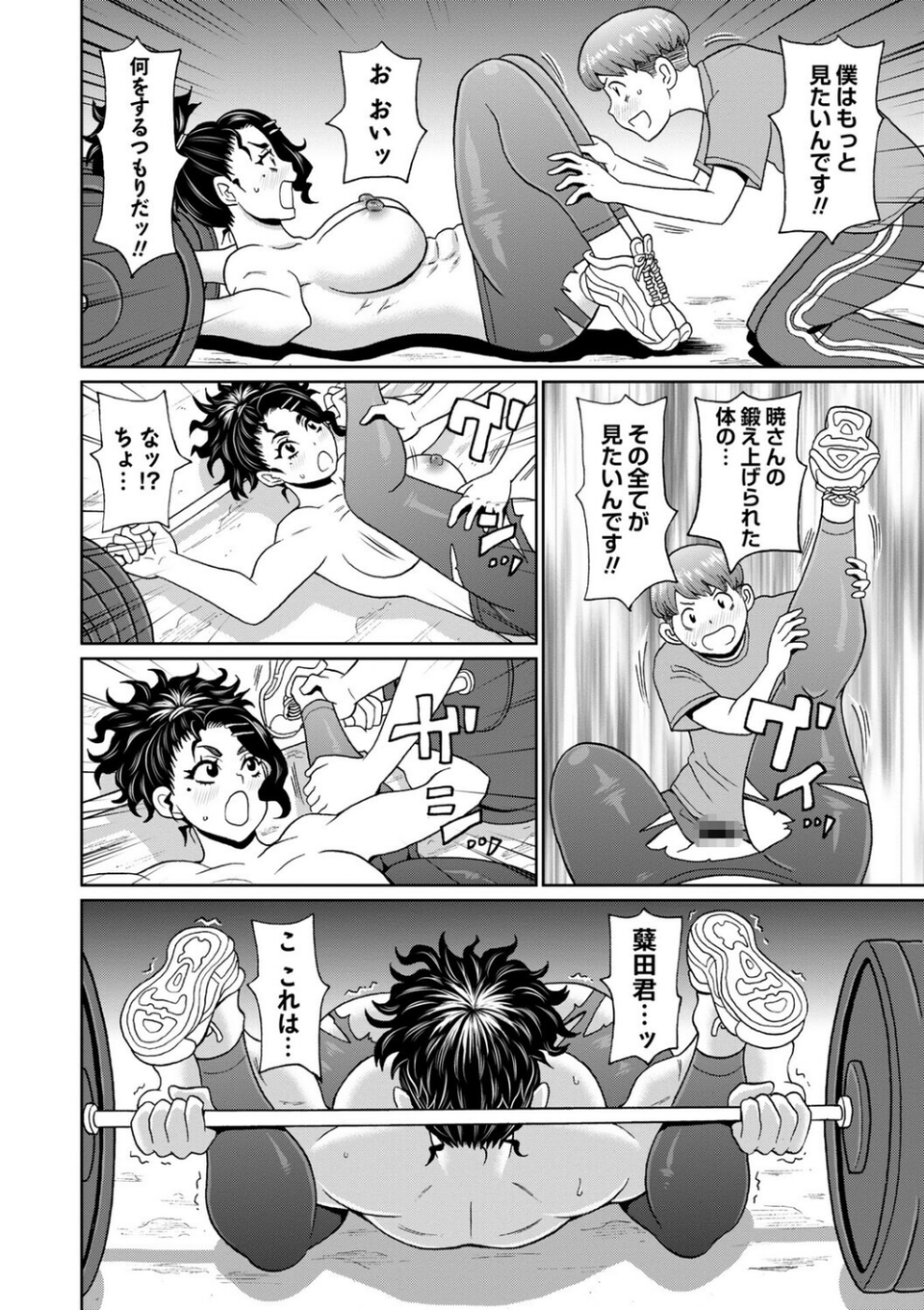 マン・コンプリート【デジタル特装版】 26 ページ目
