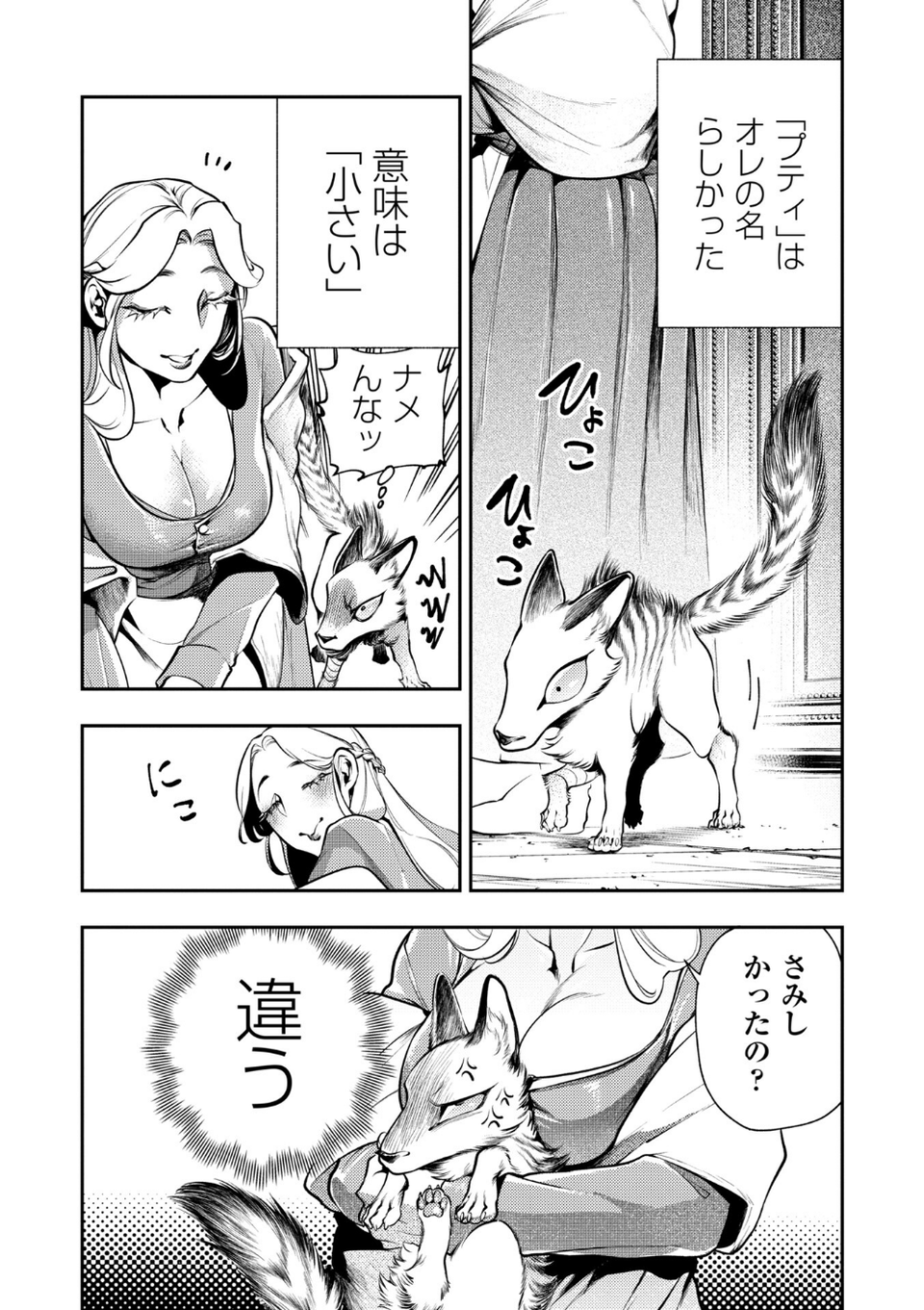 ゴア・ロア〜知ってはいけない10の惨劇〜【デジタル特装版】 20 ページ目