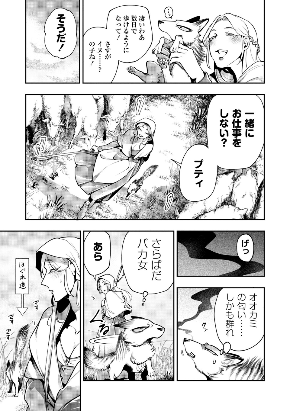 ゴア・ロア〜知ってはいけない10の惨劇〜【デジタル特装版】 21 ページ目
