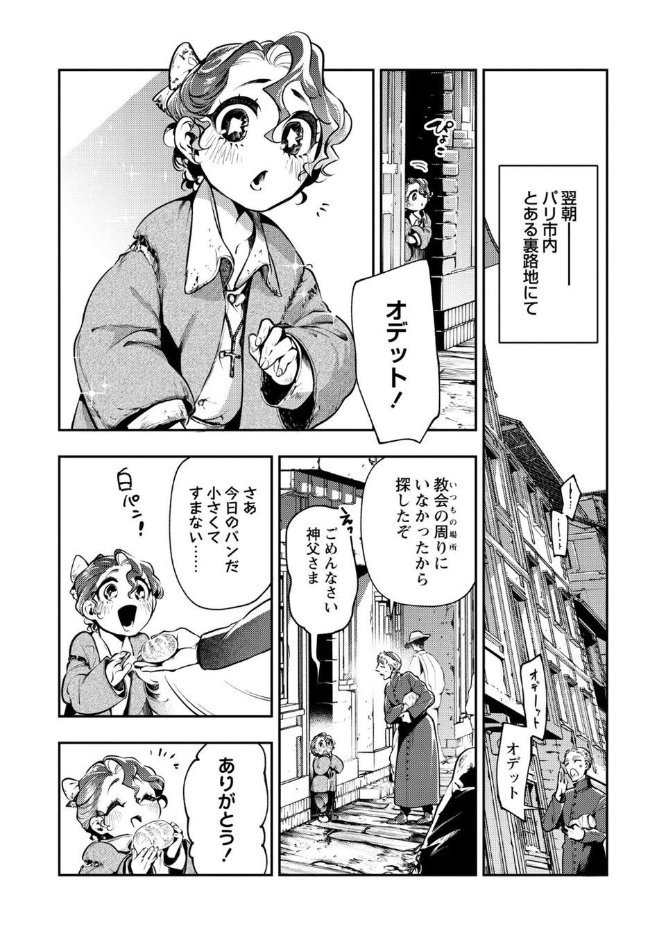 ゴア・ロア〜知ってはいけない10の惨劇〜【デジタル特装版】 38 ページ目