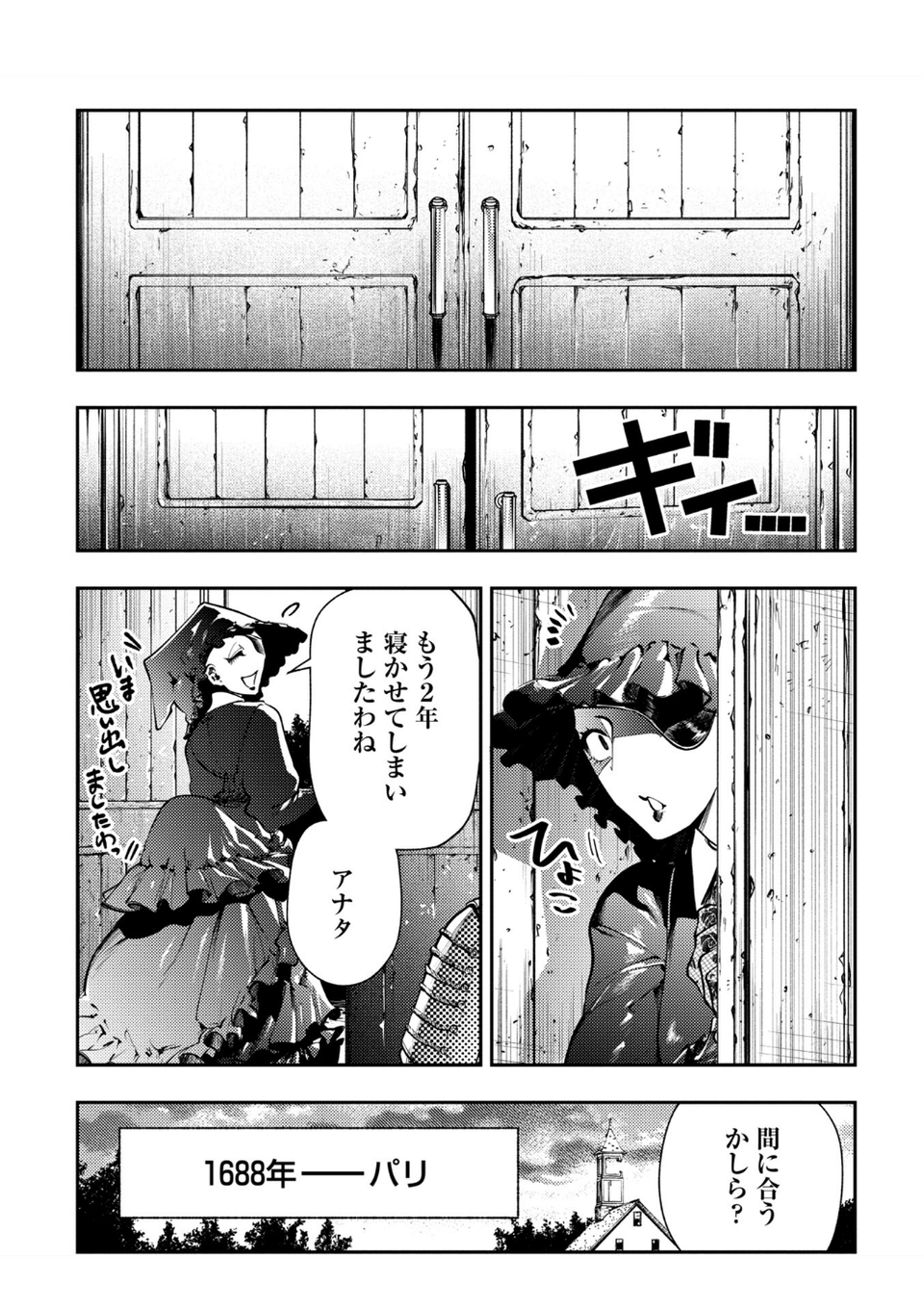 ゴア・ロア〜知ってはいけない10の惨劇〜【デジタル特装版】 39 ページ目