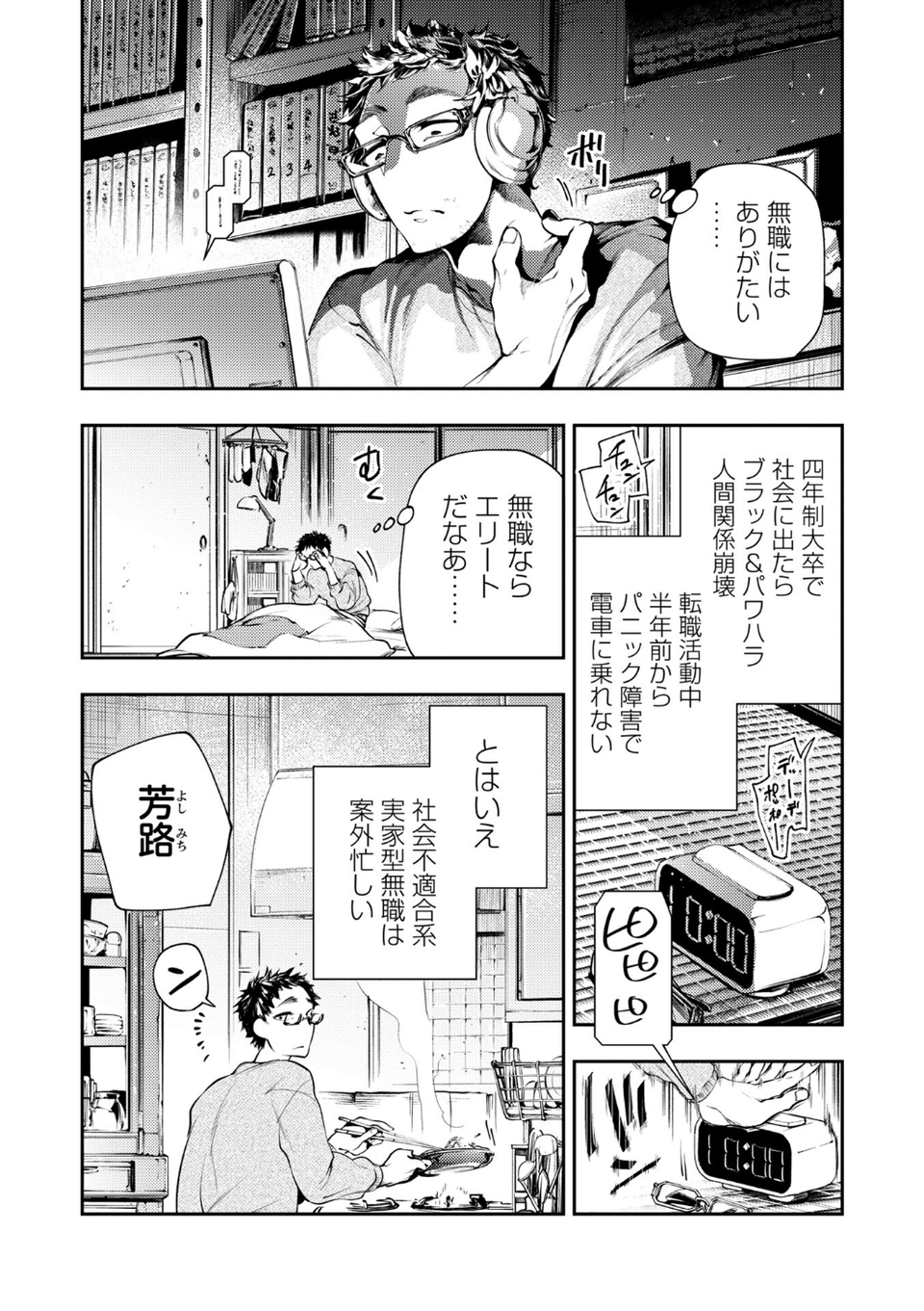 ゴア・ロア〜知ってはいけない10の惨劇〜【デジタル特装版】 48 ページ目