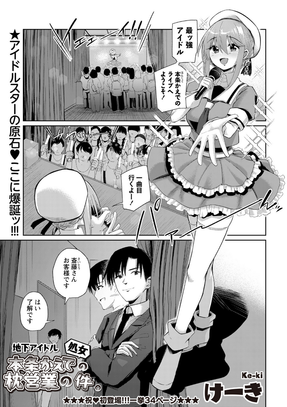 Warikiri★TIMES 全国版 VOL.11 5 ページ目