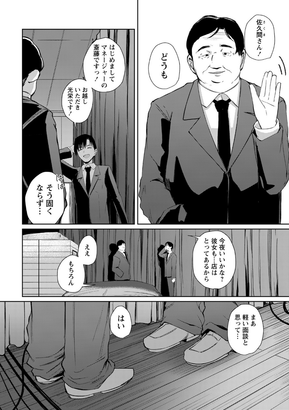 Warikiri★TIMES 全国版 VOL.11 6 ページ目