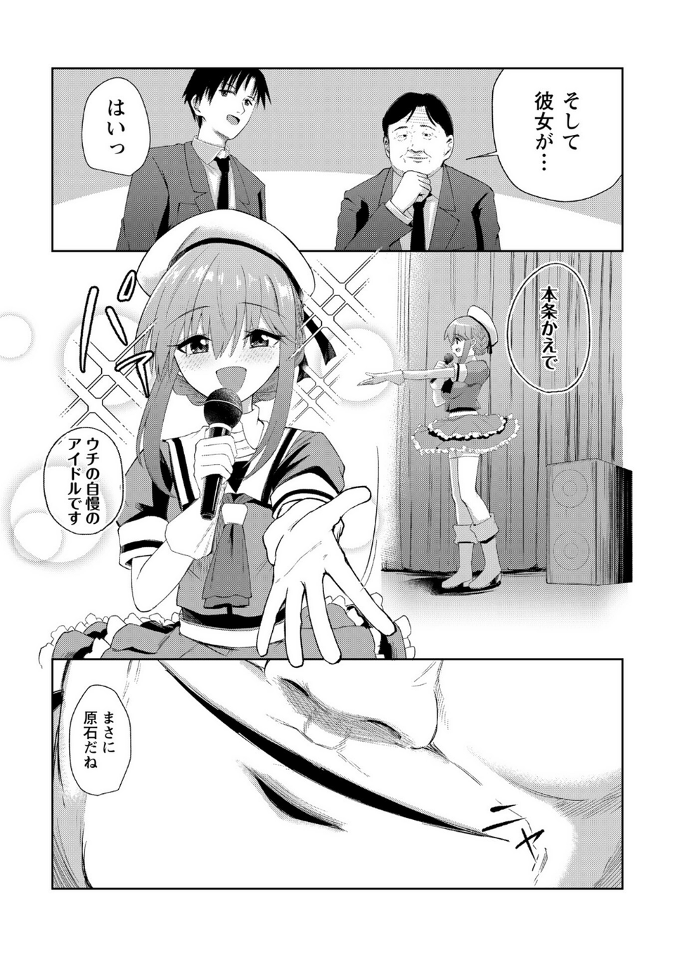 Warikiri★TIMES 全国版 VOL.11 7 ページ目