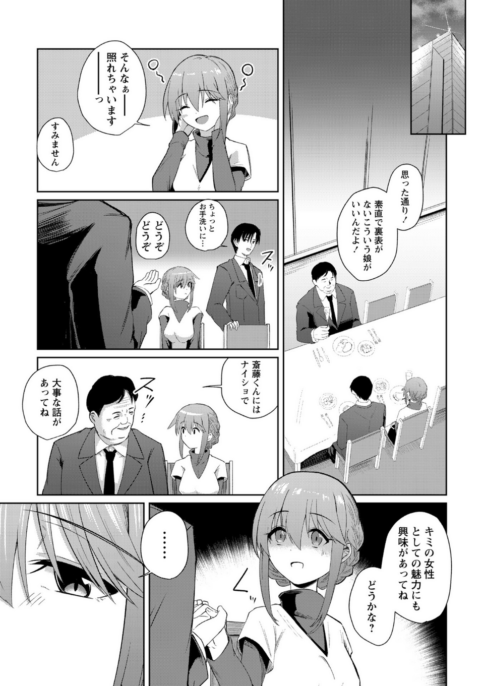 Warikiri★TIMES 全国版 VOL.11 9 ページ目