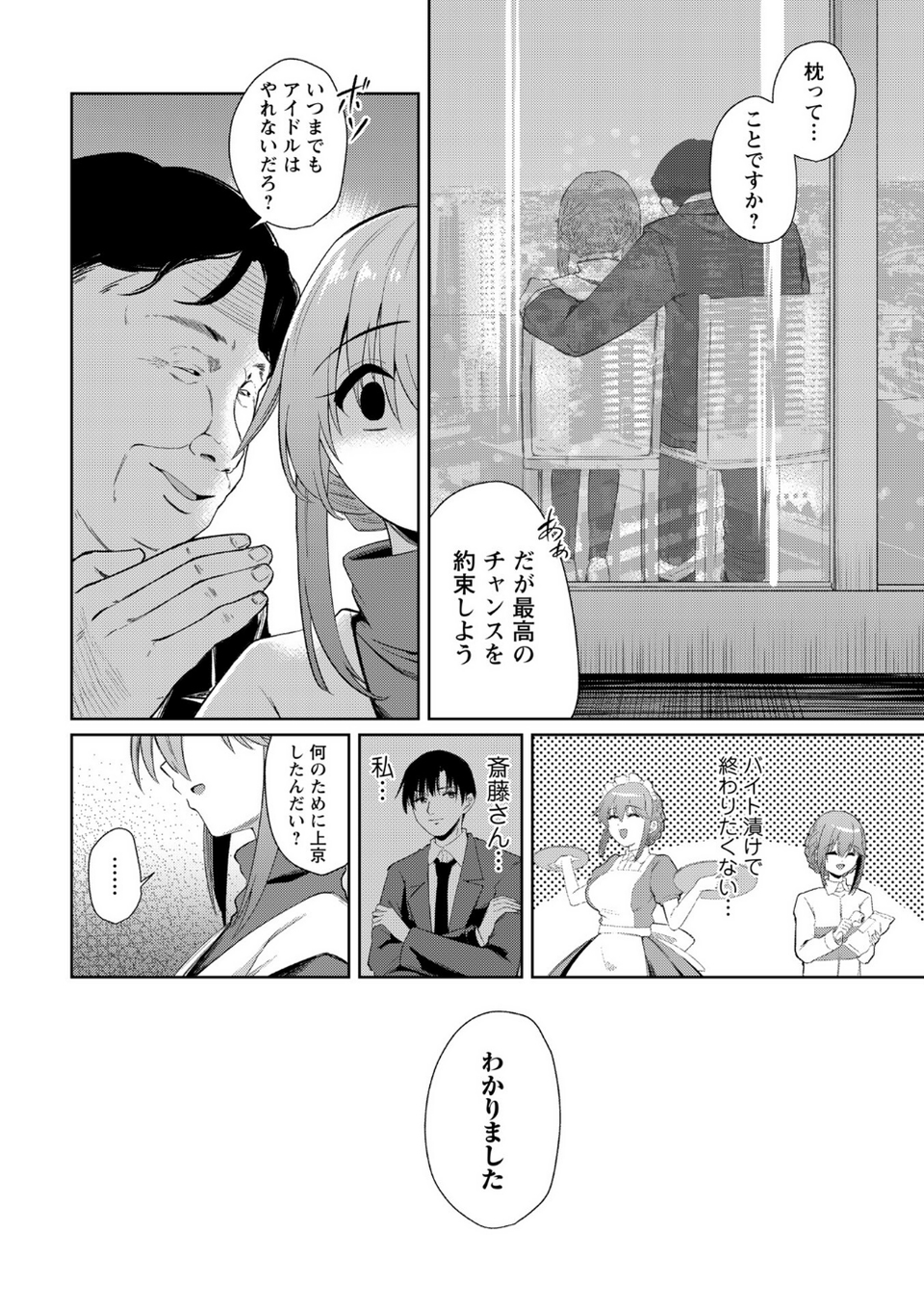 Warikiri★TIMES 全国版 VOL.11 10 ページ目
