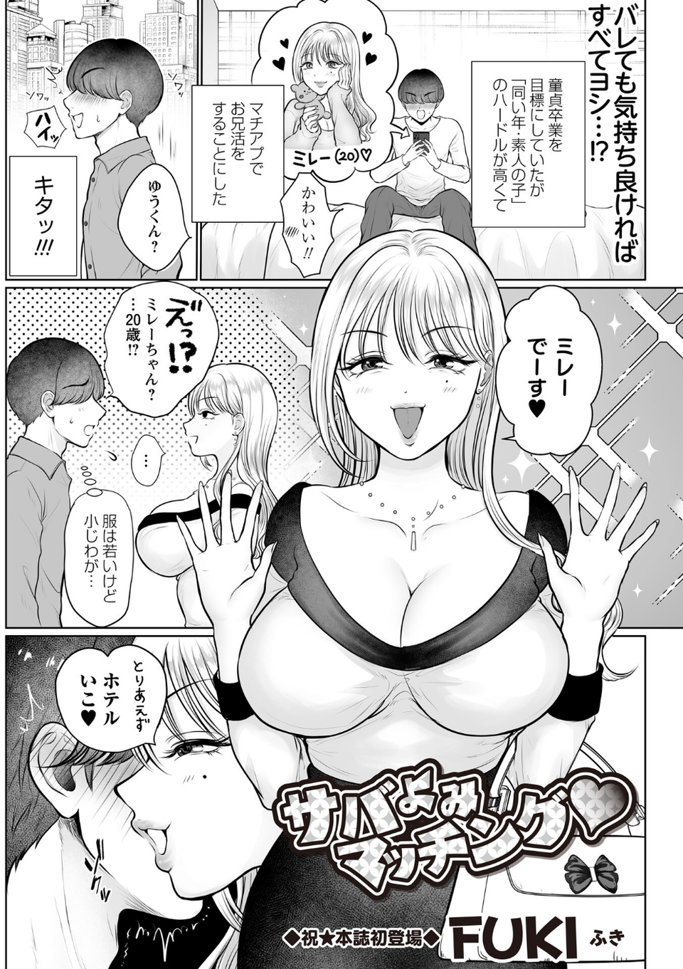 Warikiri★TIMES 全国版 VOL.11 12 ページ目