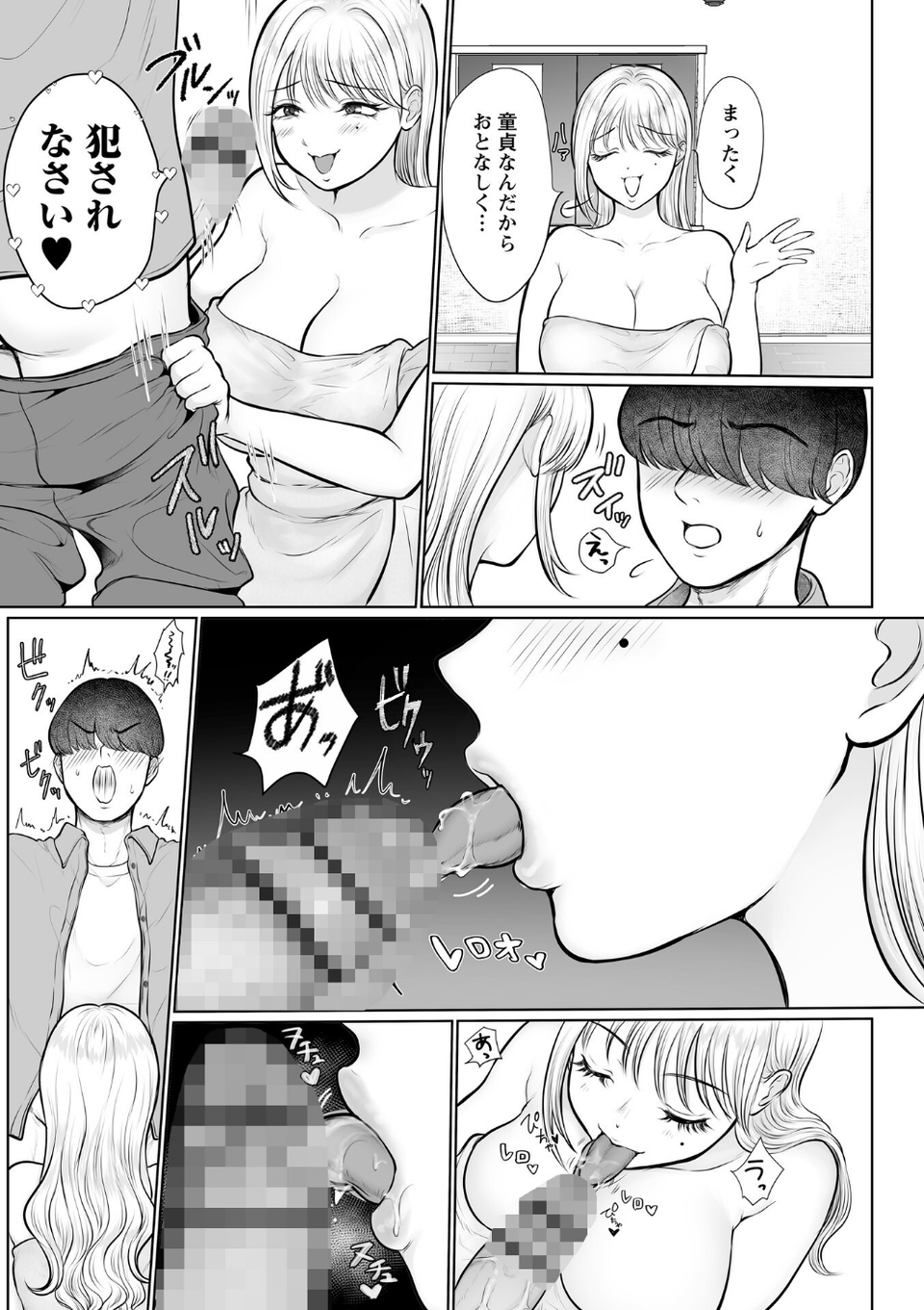 Warikiri★TIMES 全国版 VOL.11 14 ページ目