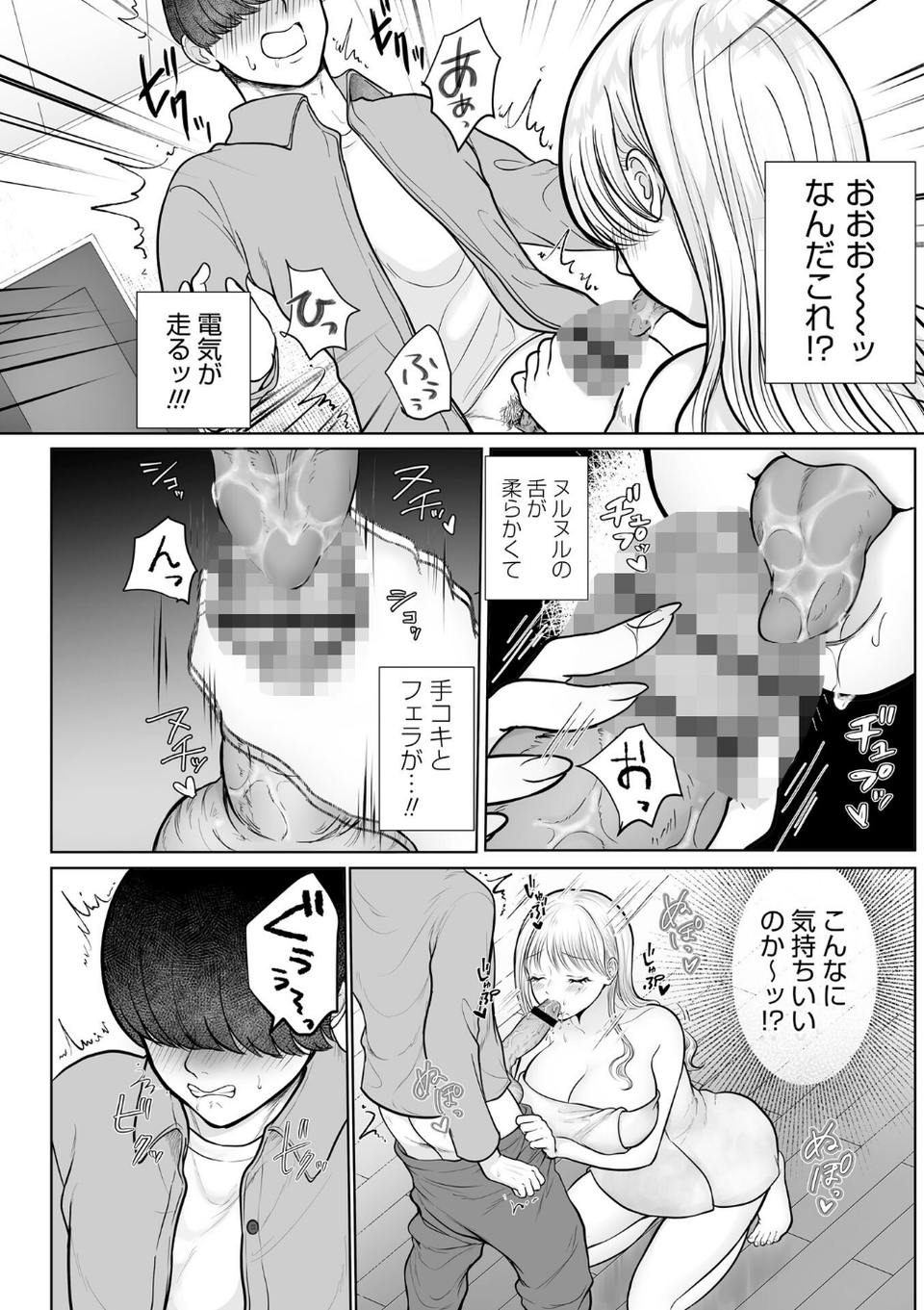 Warikiri★TIMES 全国版 VOL.11 15 ページ目