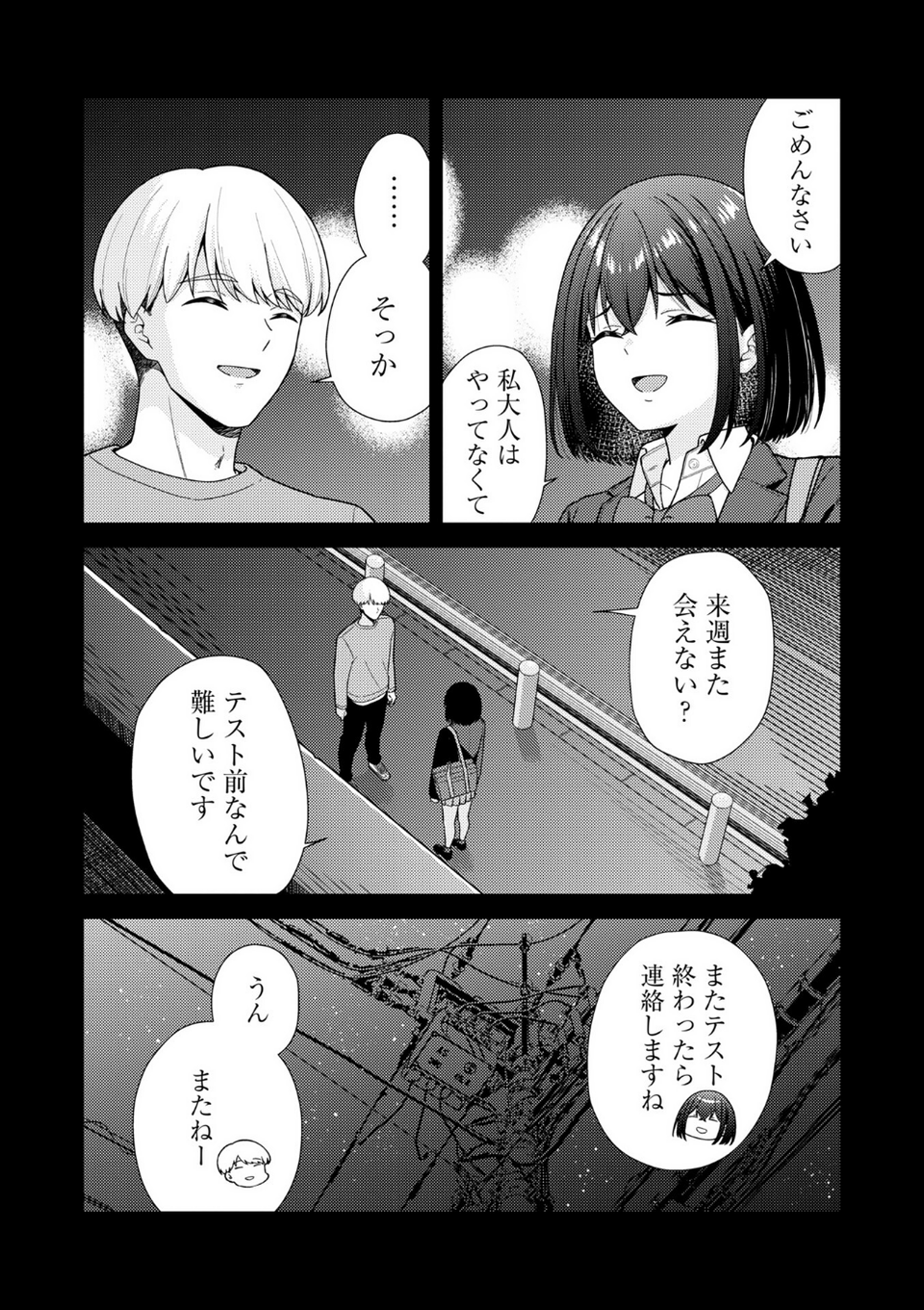 Warikiri★TIMES 全国版 VOL.11 19 ページ目