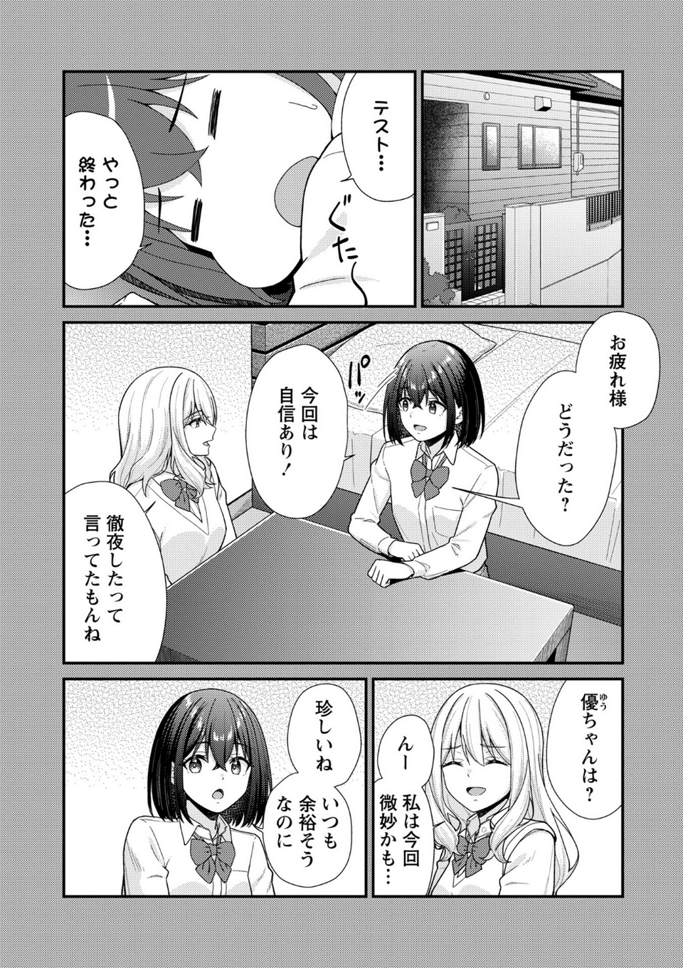 Warikiri★TIMES 全国版 VOL.11 20 ページ目
