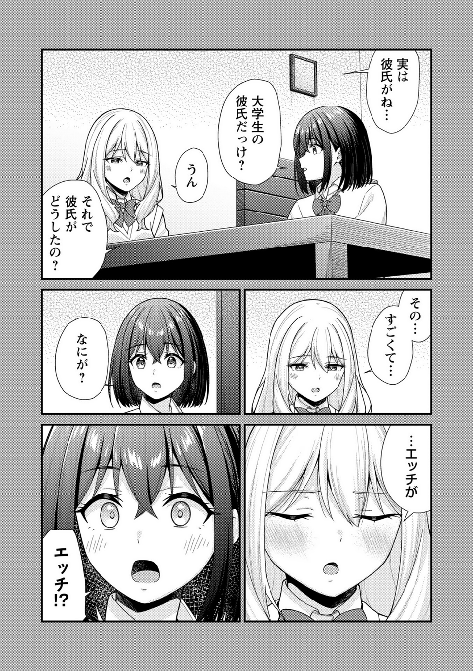 Warikiri★TIMES 全国版 VOL.11 21 ページ目